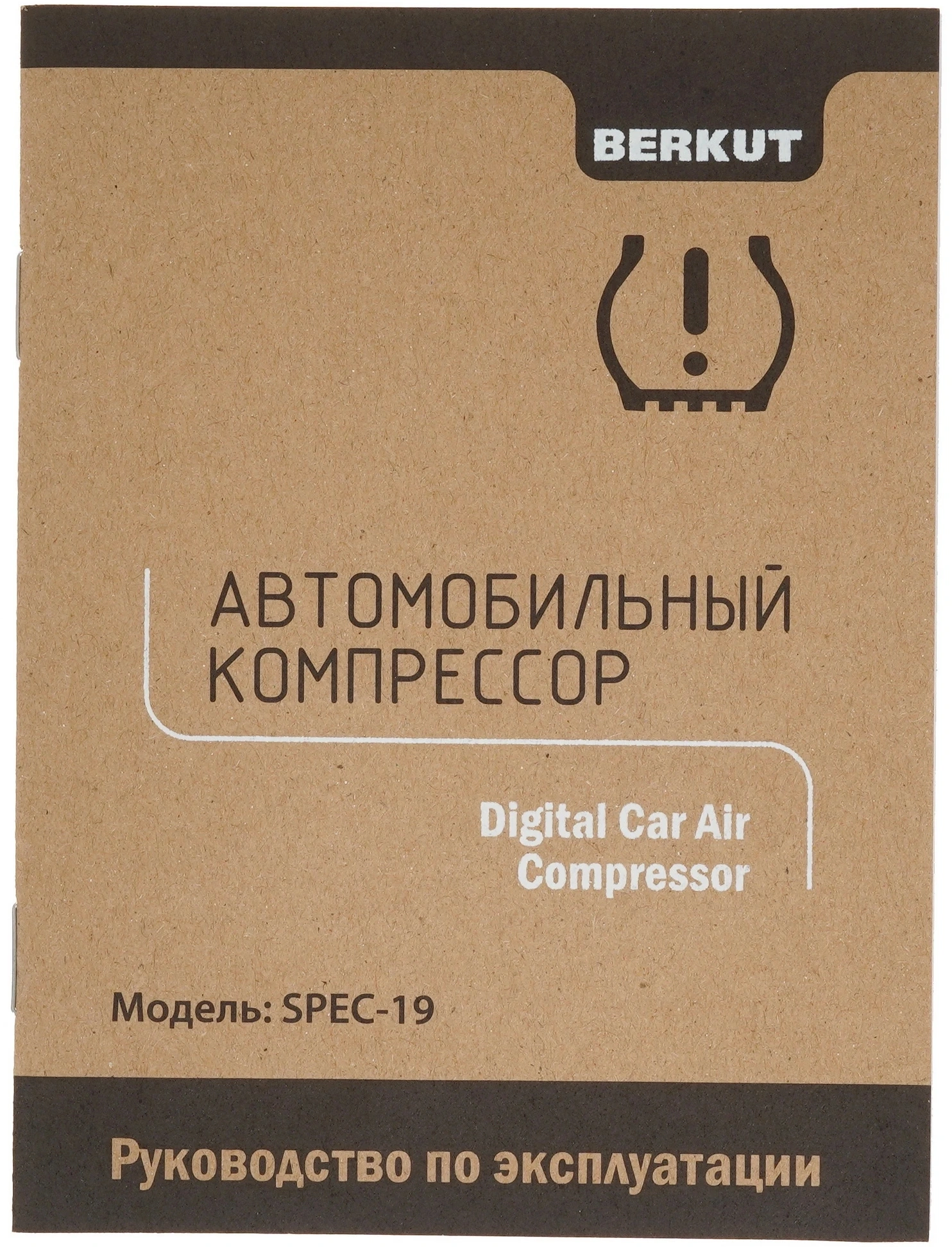 Автомобильный компрессор Berkut SPEC-19 49л/мин шланг 0.85м — миниатюра 12