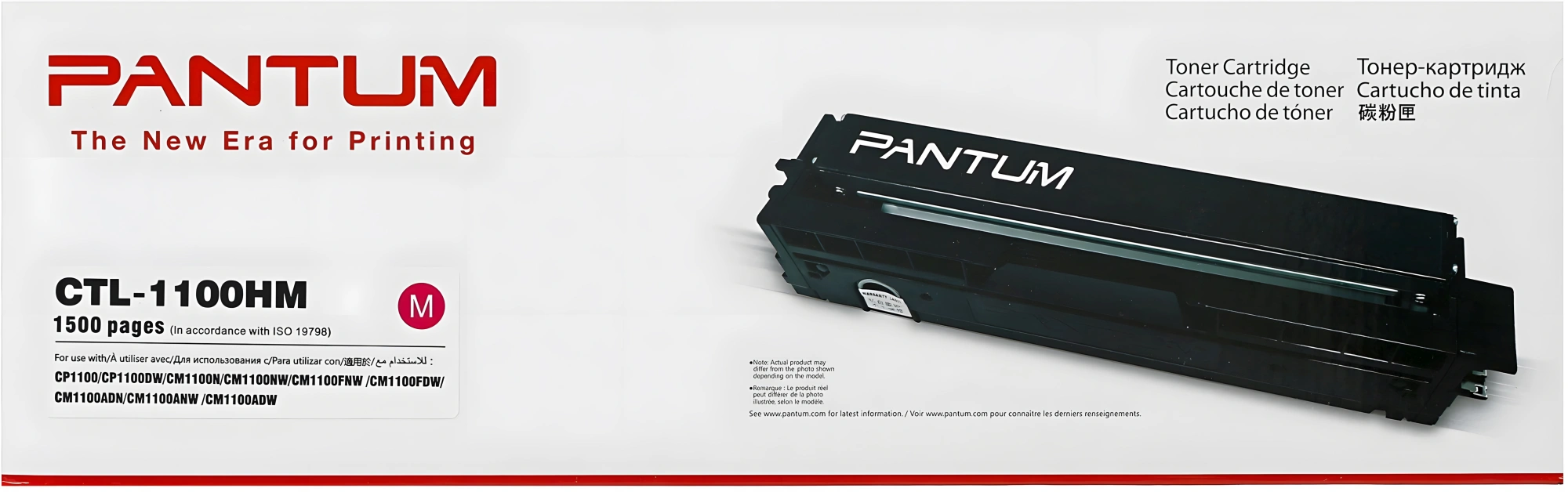 Картридж лазерный Pantum CTL-1100HM пурпурный (1500стр.) для Pantum CP1100/CP1100DW/CM1100DN/CM1100DW/CM1100ADN/CM1100ADW — миниатюра 3