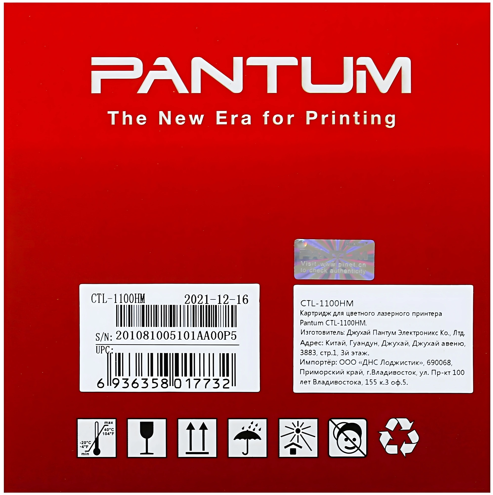 Картридж лазерный Pantum CTL-1100HM пурпурный (1500стр.) для Pantum CP1100/CP1100DW/CM1100DN/CM1100DW/CM1100ADN/CM1100ADW — миниатюра 2