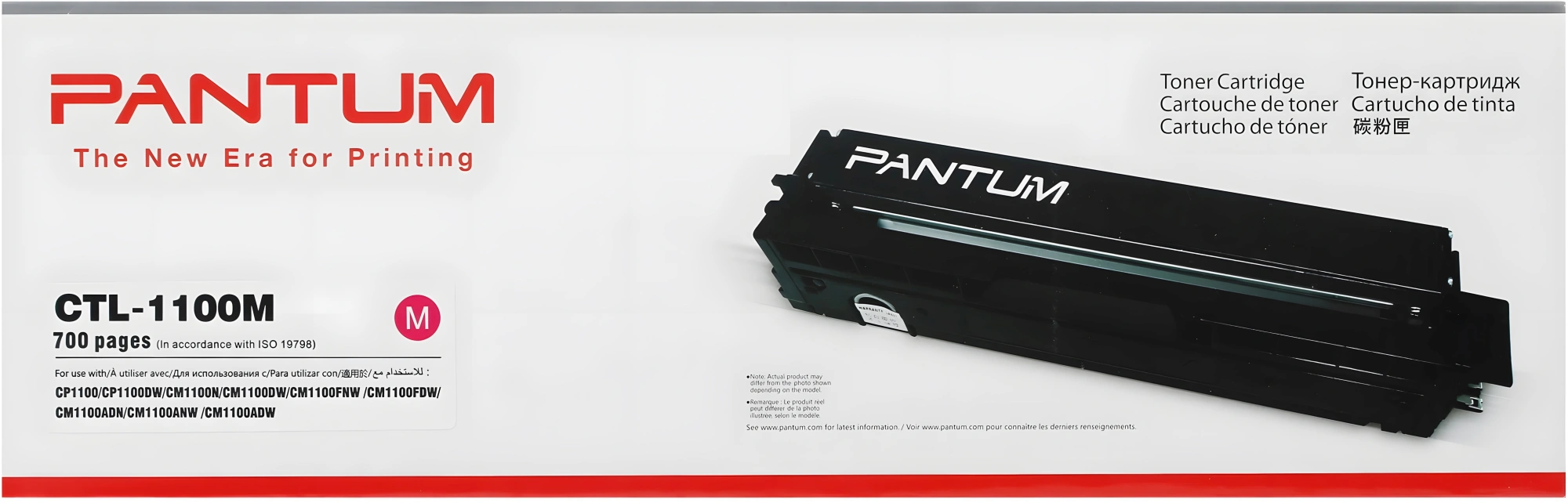 Картридж лазерный Pantum CTL-1100M пурпурный (700стр.) для Pantum CP1100/CP1100DW/CM1100DN/CM1100DW/CM1100ADN/CM1100ADW — миниатюра 7
