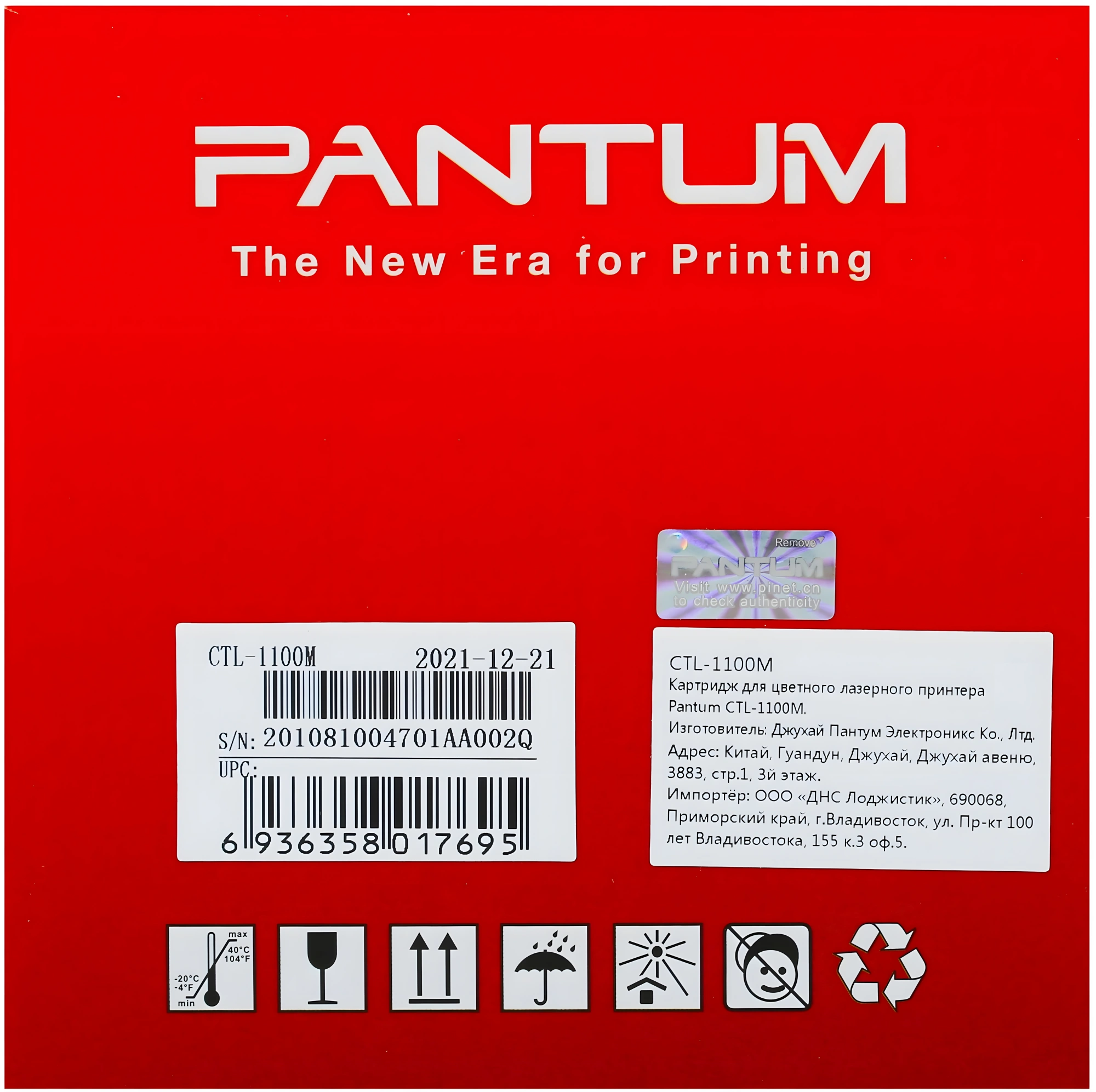 Картридж лазерный Pantum CTL-1100M пурпурный (700стр.) для Pantum CP1100/CP1100DW/CM1100DN/CM1100DW/CM1100ADN/CM1100ADW — миниатюра 6