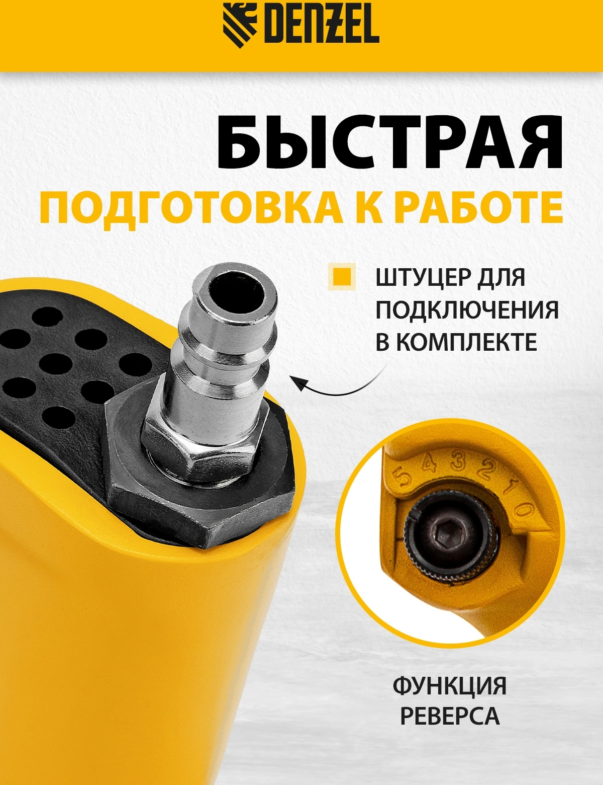Гайковерт Denzel IW860 150л/мин желтый/черный — миниатюра 18