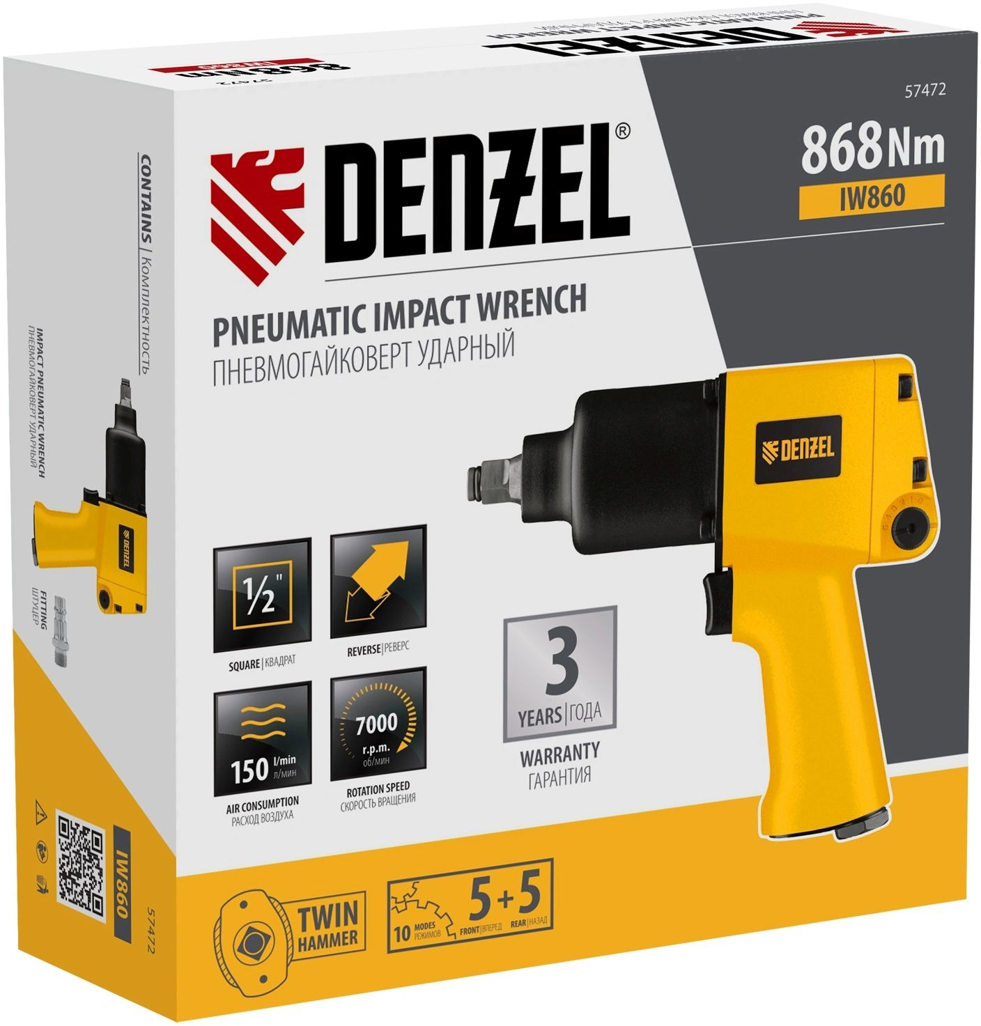 Гайковерт Denzel IW860 150л/мин желтый/черный — миниатюра 5