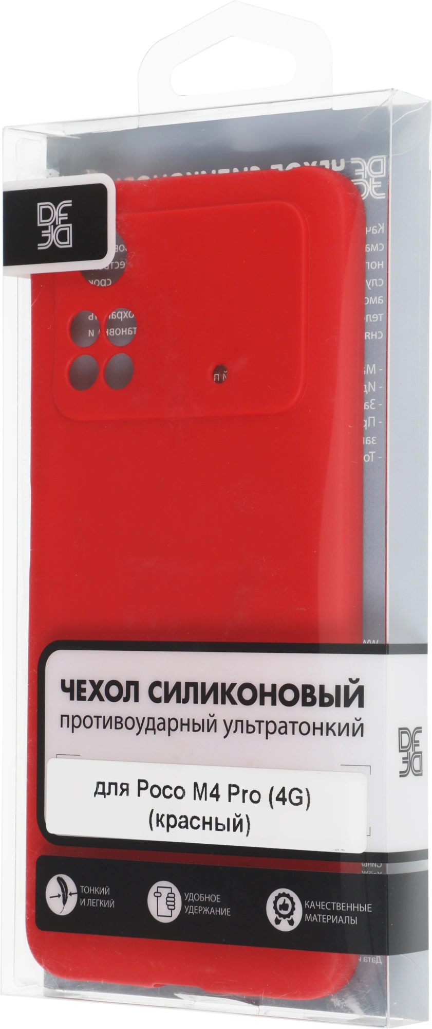Чехол (клип-кейс) DF для Poco M4 Pro (4G) poCase-03 красный (POCASE-03 (RED)) — миниатюра 3