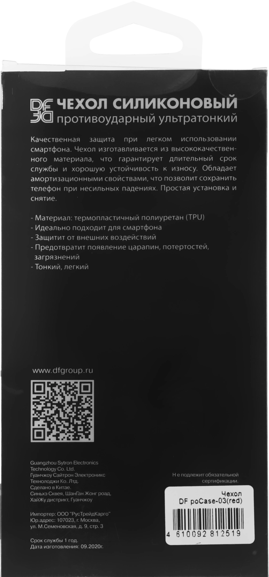 Чехол (клип-кейс) DF для Poco M4 Pro (4G) poCase-03 красный (POCASE-03 (RED)) — миниатюра 4