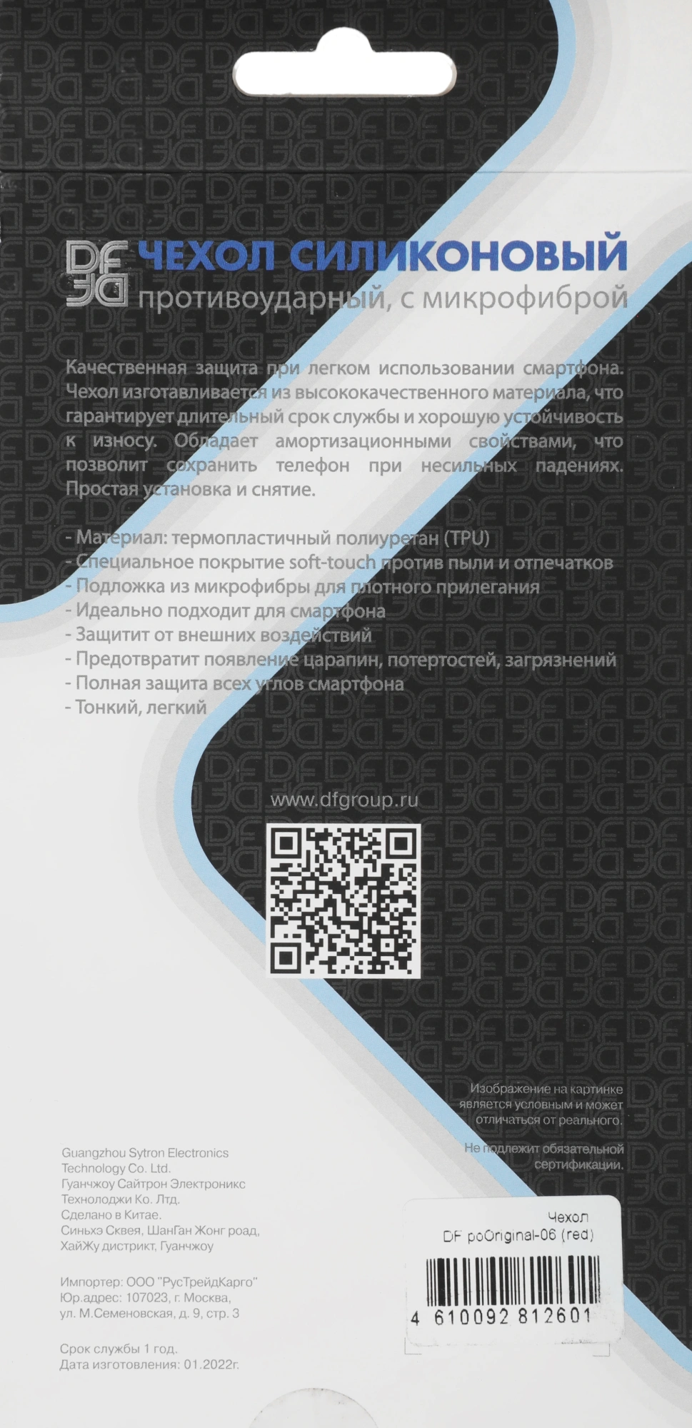 Чехол (клип-кейс) DF для Poco M4 Pro (4G) poOriginal-06 красный (POORIGINAL-06 (RED)) — миниатюра 9