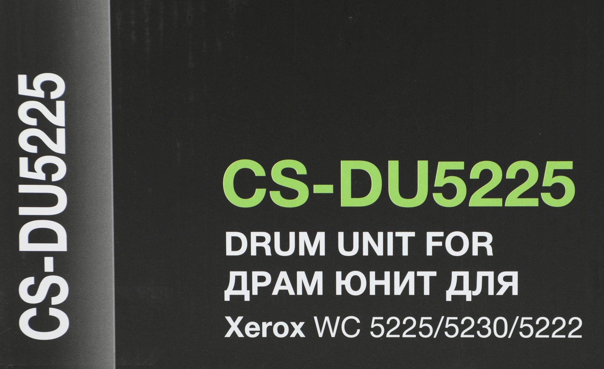 Блок фотобарабана Cactus CS-DU5225 101R00434 ч/б:50000стр. для WC 5225/5230/5222 Xerox — миниатюра 2