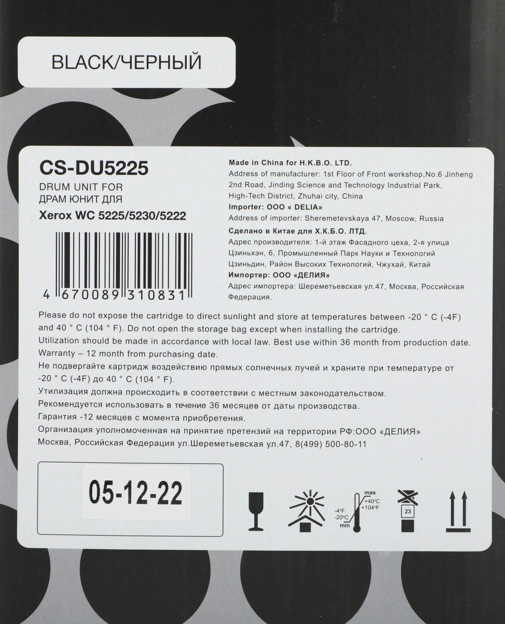 Блок фотобарабана Cactus CS-DU5225 101R00434 ч/б:50000стр. для WC 5225/5230/5222 Xerox — миниатюра 6
