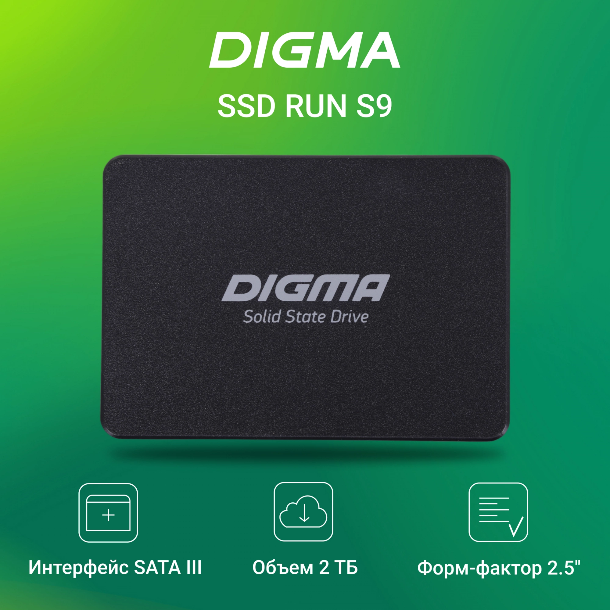 Накопитель SSD Digma SATA-III 2TB DGSR2002TS93T Run S9 2.5" — миниатюра 10