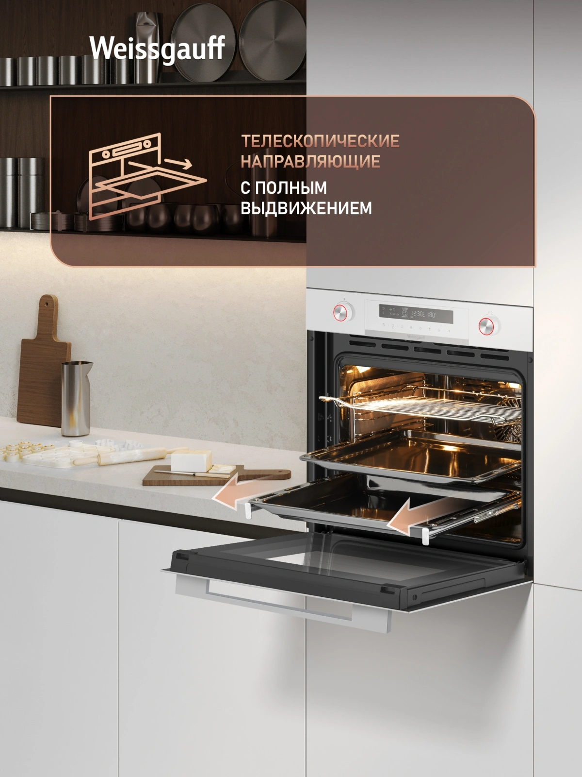 Духовой шкаф Электрический Weissgauff EOM 751 PDW белый — миниатюра 14