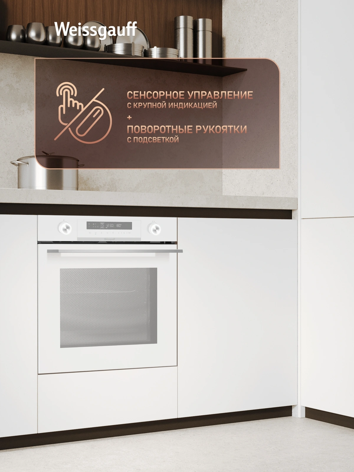 Духовой шкаф Электрический Weissgauff EOM 751 PDW белый — миниатюра 18