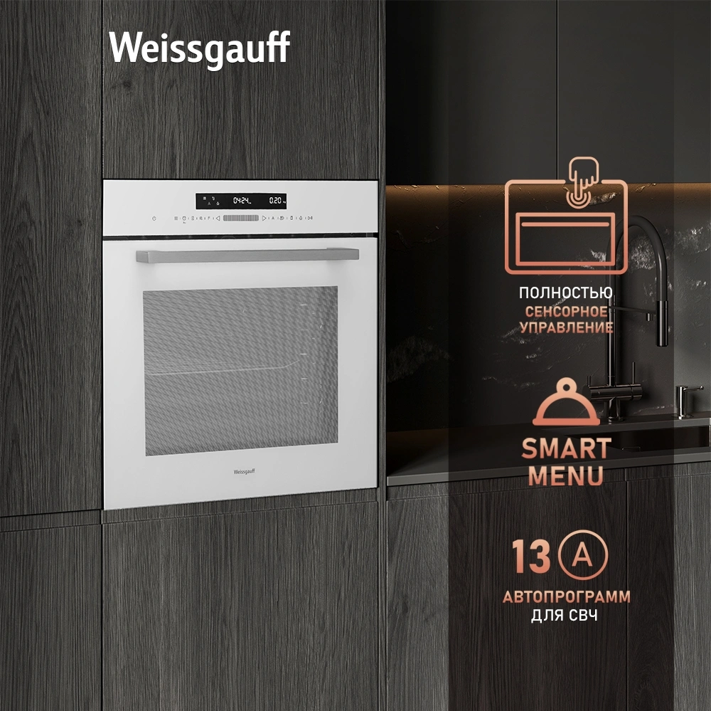 Духовой шкаф Электрический Weissgauff EOM 991 SW белый — миниатюра 9