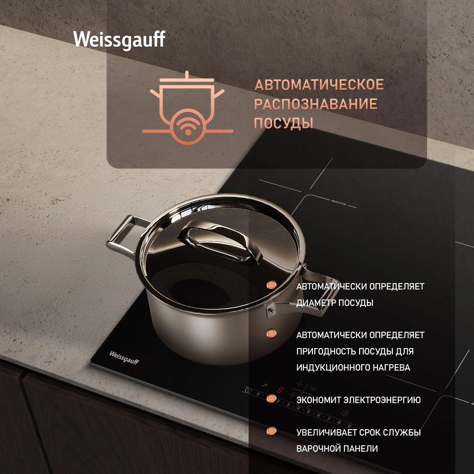 Индукционная варочная поверхность Weissgauff HI 632 BSC черный — миниатюра 6