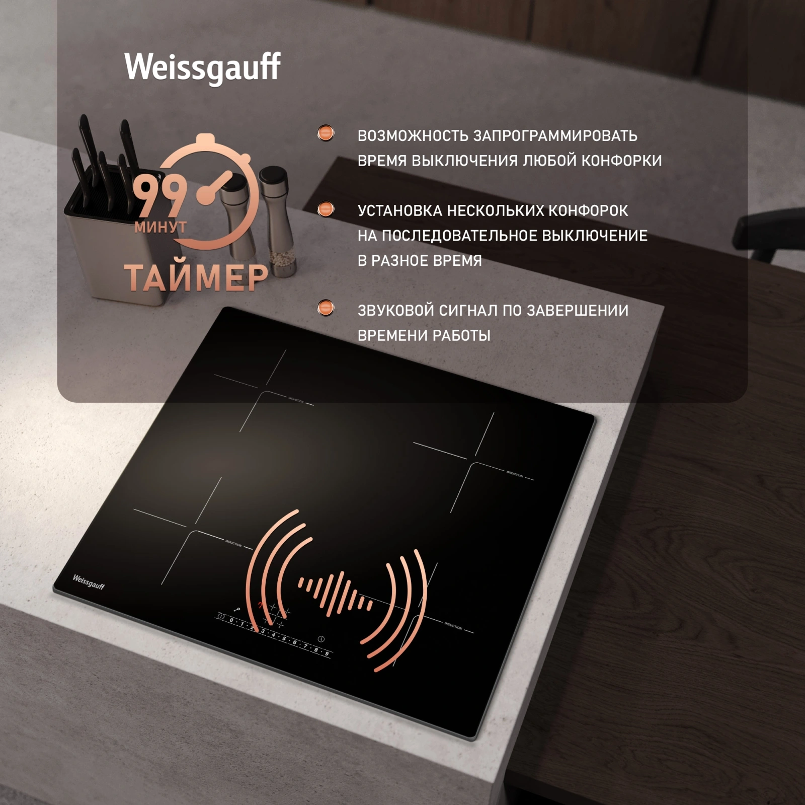 Индукционная варочная поверхность Weissgauff HI 632 BSC черный — миниатюра 7