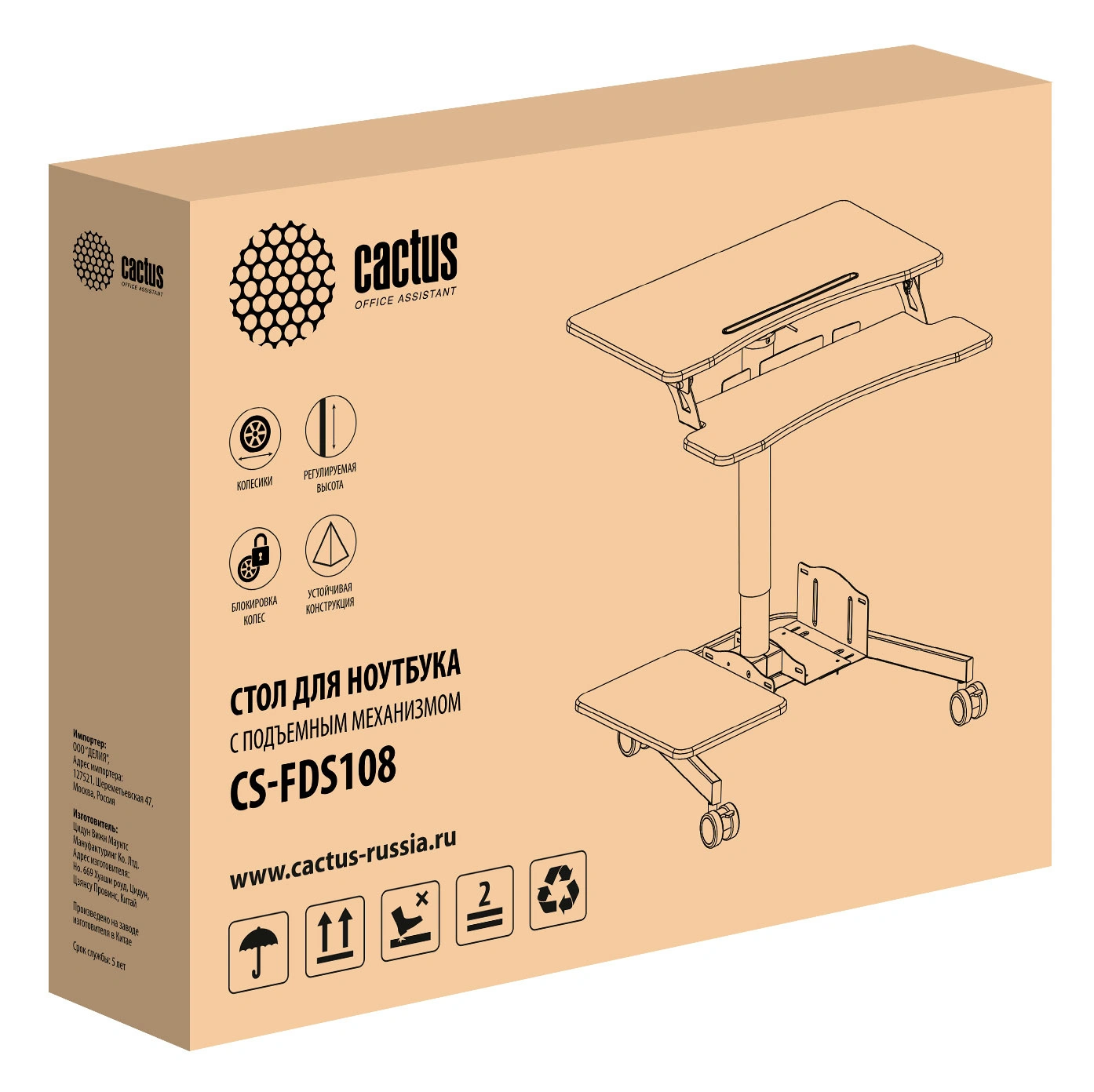 Стол для ноутбука Cactus VM-FDS108 механический столешница МДФ белый каркас белый 71x39.2x110см (CS-FDS108WWT) — миниатюра 9