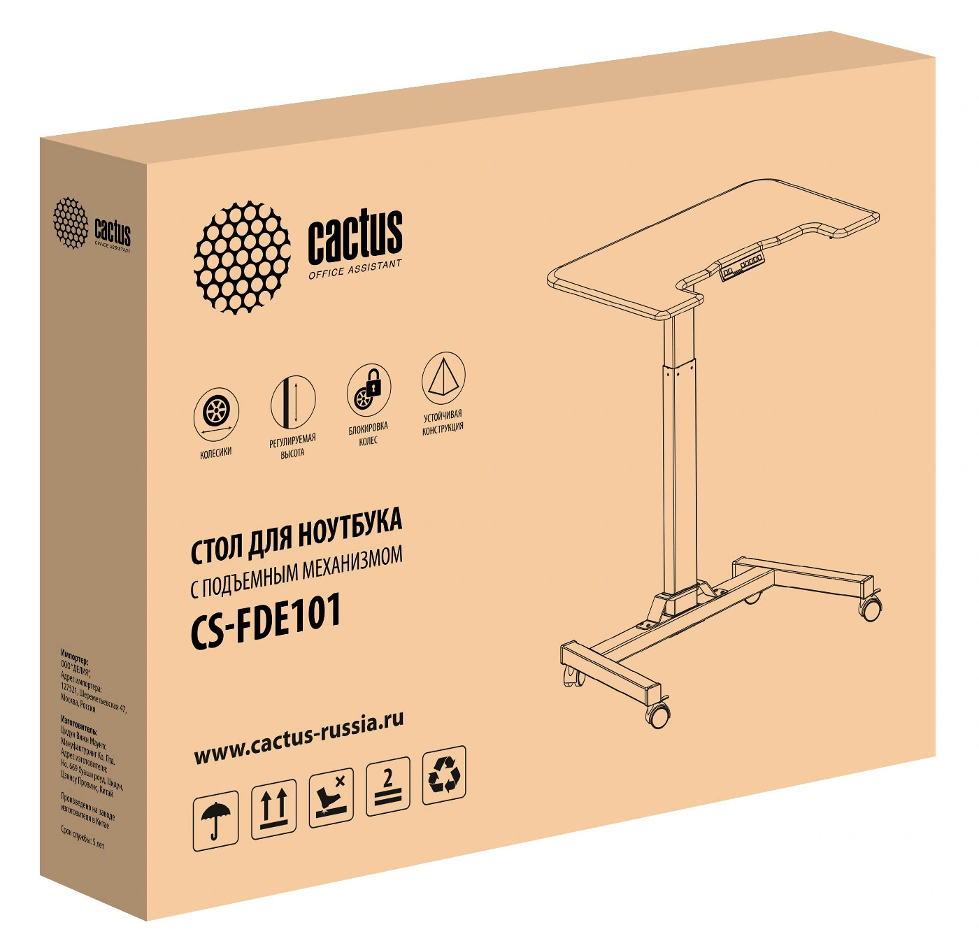 Стол для ноутбука Cactus CS-FDE101 электропривод столешница МДФ белый каркас белый 80x60x123см (CS-FDE101WWT) — миниатюра 8