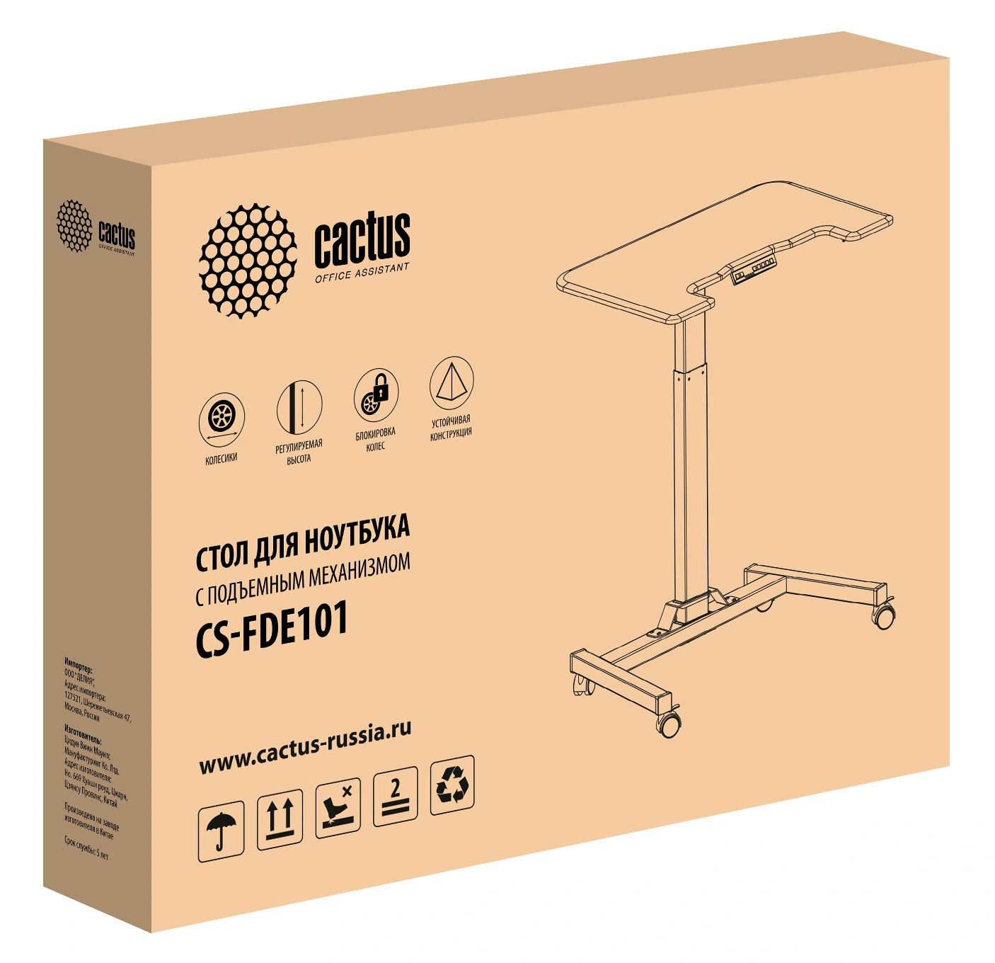 Стол для ноутбука Cactus CS-FDE101 электропривод столешница МДФ серый каркас белый 80x60x123см (CS-FDE101WGY) — миниатюра 9