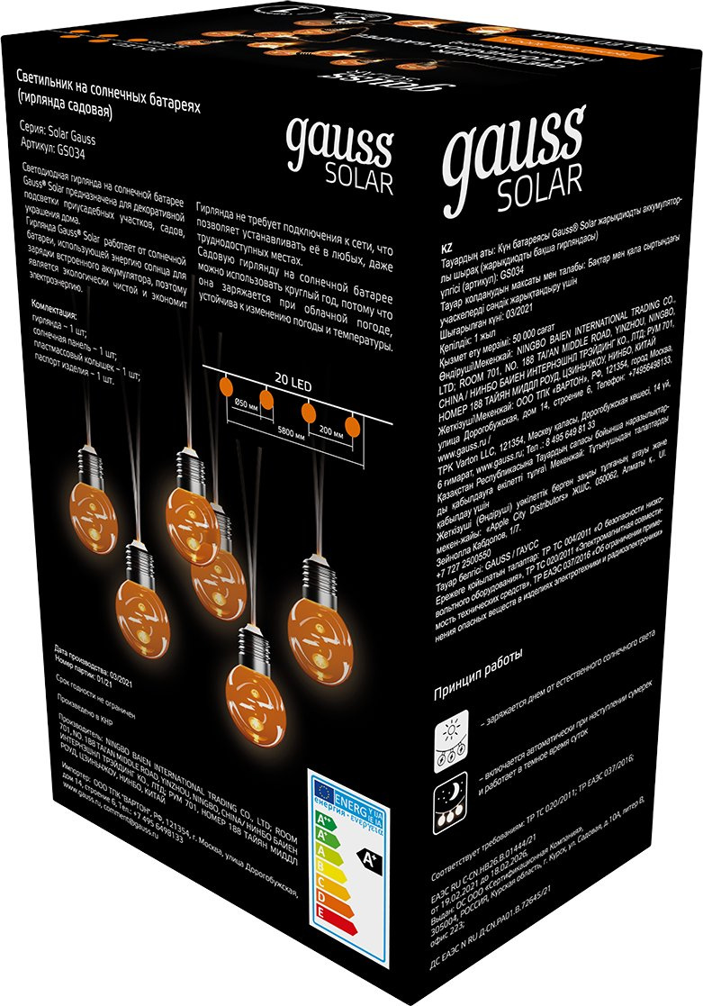 Гирлянда Gauss GS034 нить шарики дл.5.8м — миниатюра 2