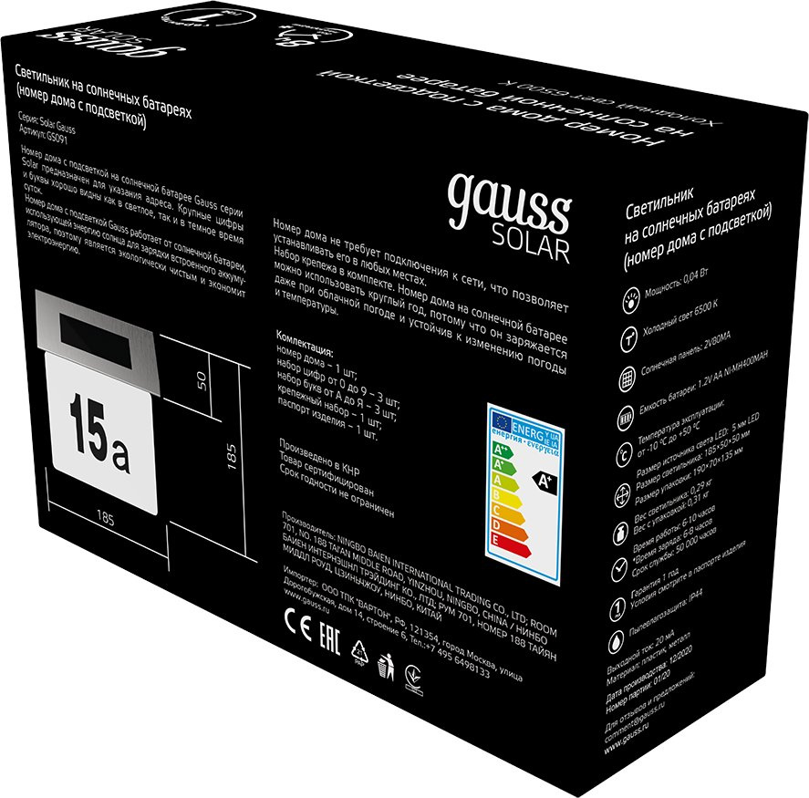 Светильник фасадный Gauss GS091 0.04Вт солнеч.бат. черный — миниатюра 4