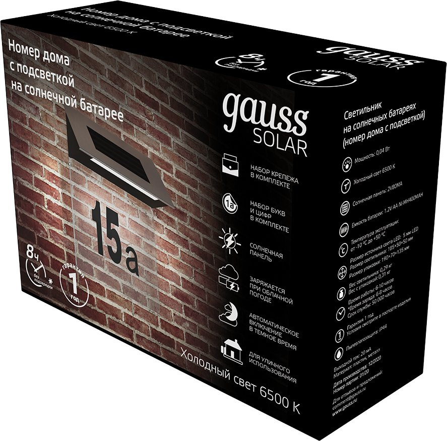 Светильник фасадный Gauss GS091 0.04Вт солнеч.бат. черный — миниатюра 5