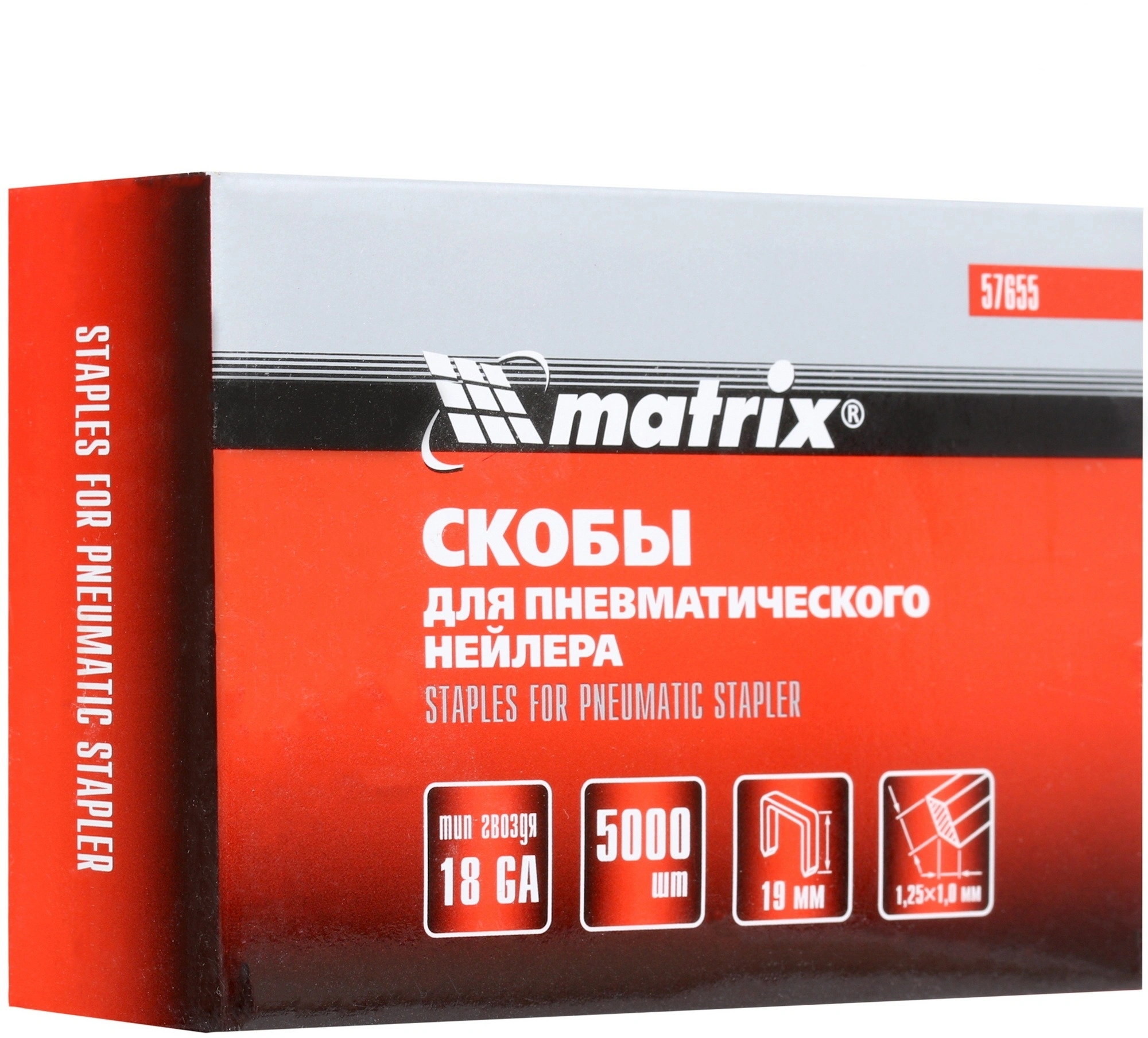 Скобы для пневмоинструмента Matrix 57655 серый — миниатюра 6