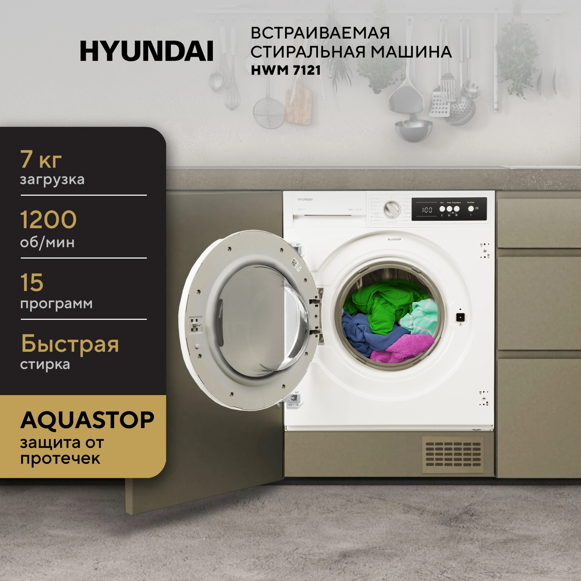 Стиральная машина Hyundai HWM 7121 класс:A+++ загрузка до 7кг отжим:1200об/мин белый — миниатюра 13