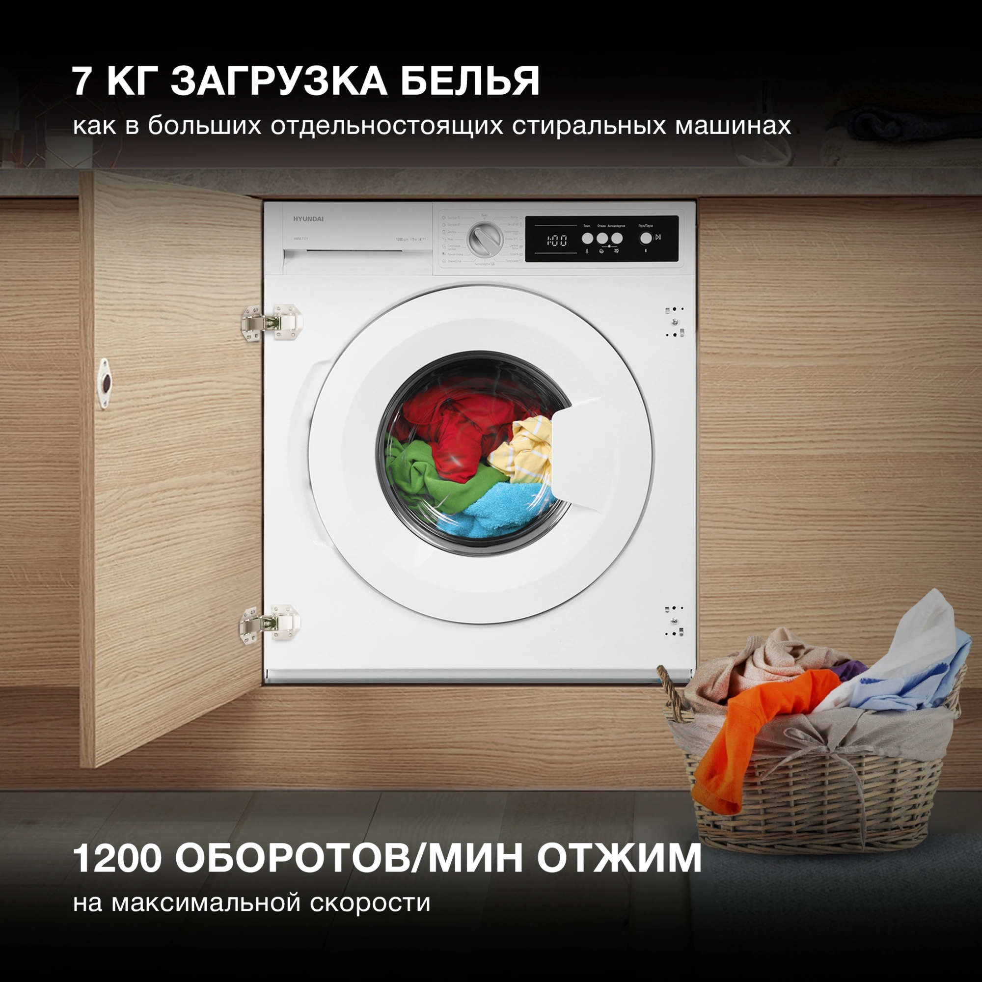 Стиральная машина Hyundai HWM 7121 класс:A+++ загрузка до 7кг отжим:1200об/мин белый — миниатюра 9