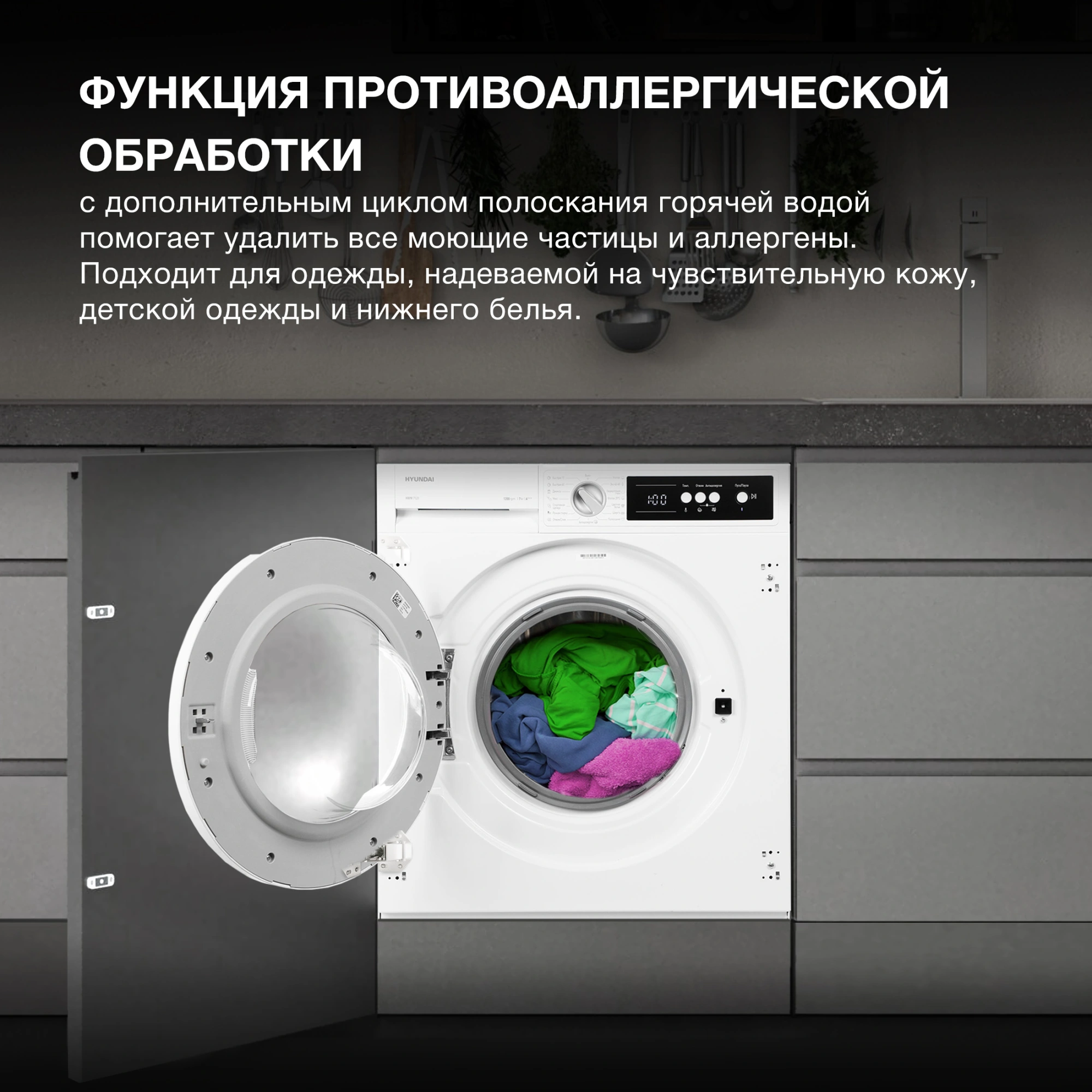 Стиральная машина Hyundai HWM 7121 класс:A+++ загрузка до 7кг отжим:1200об/мин белый — миниатюра 11