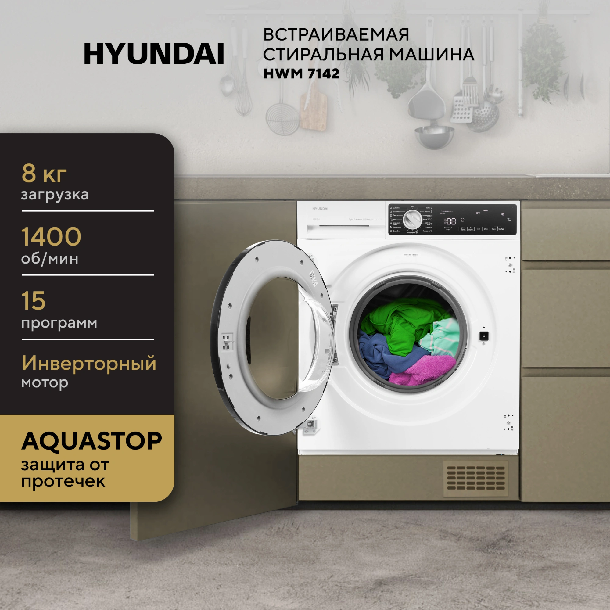 Стиральная машина Hyundai HWM 7142 класс:A+++ загрузка до 8кг отжим:1400об/мин белый — миниатюра 13