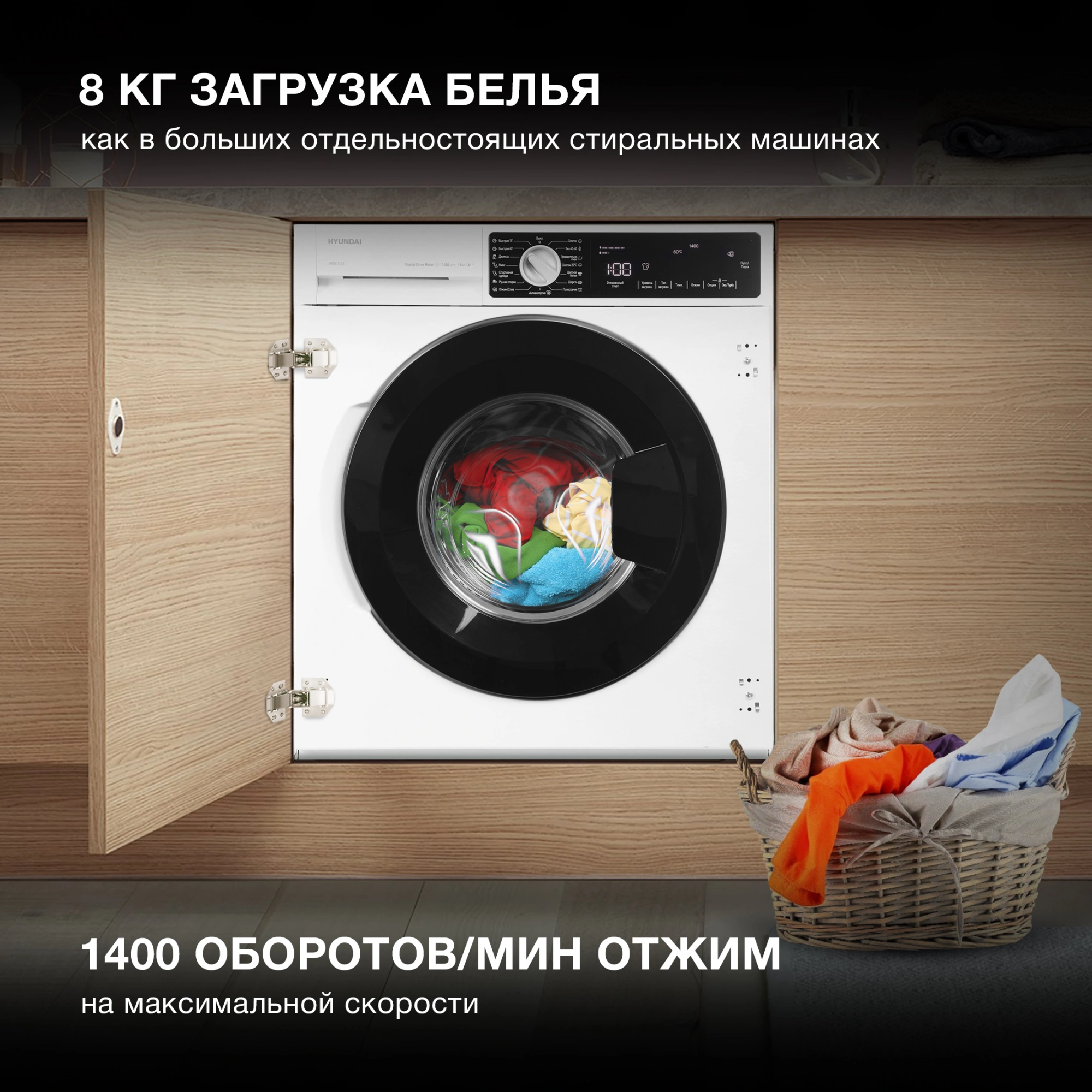 Стиральная машина Hyundai HWM 7142 класс:A+++ загрузка до 8кг отжим:1400об/мин белый — миниатюра 9