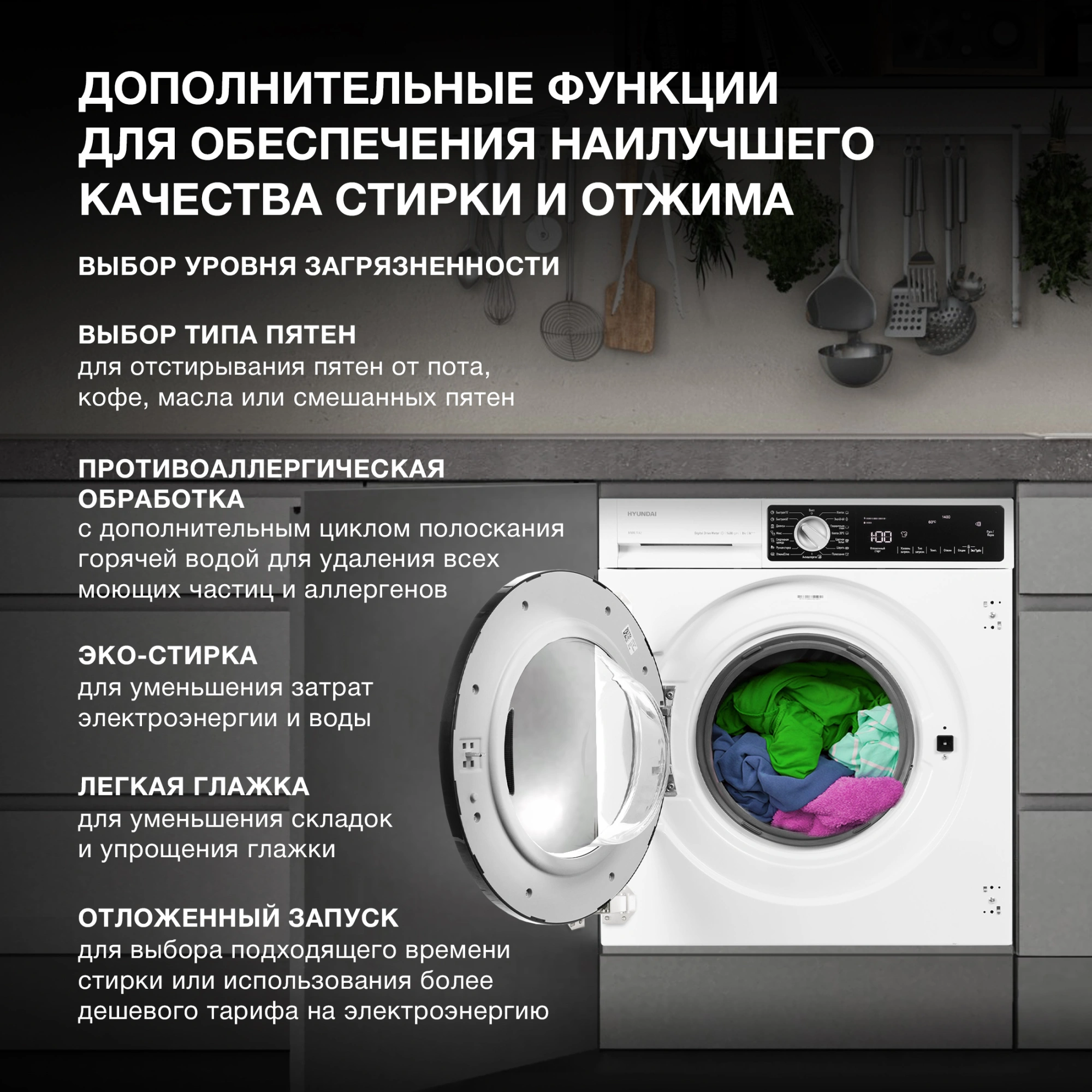 Стиральная машина Hyundai HWM 7142 класс:A+++ загрузка до 8кг отжим:1400об/мин белый — миниатюра 11