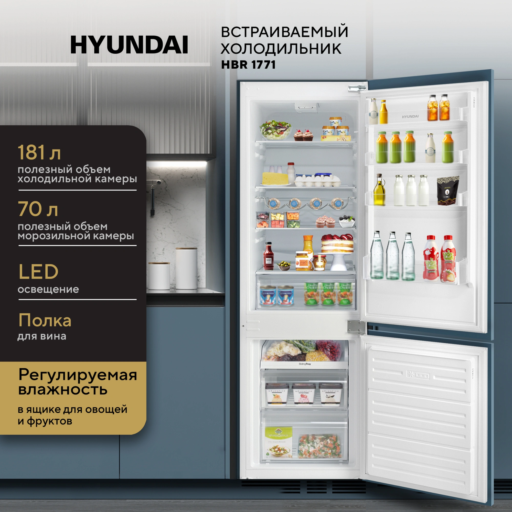 Холодильник Hyundai HBR 1771 2-хкамерн. белый — миниатюра 17