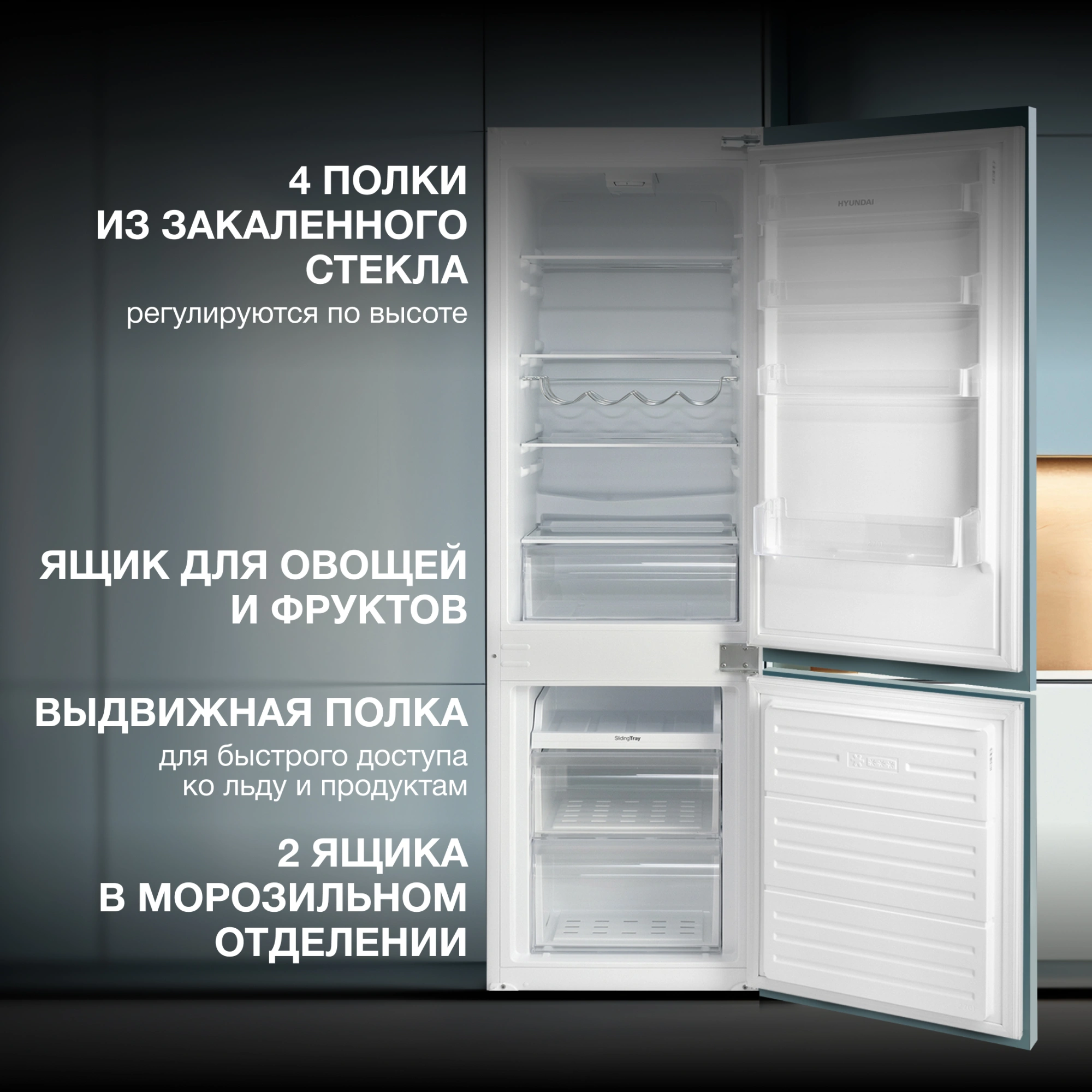 Холодильник Hyundai HBR 1771 2-хкамерн. белый — миниатюра 14