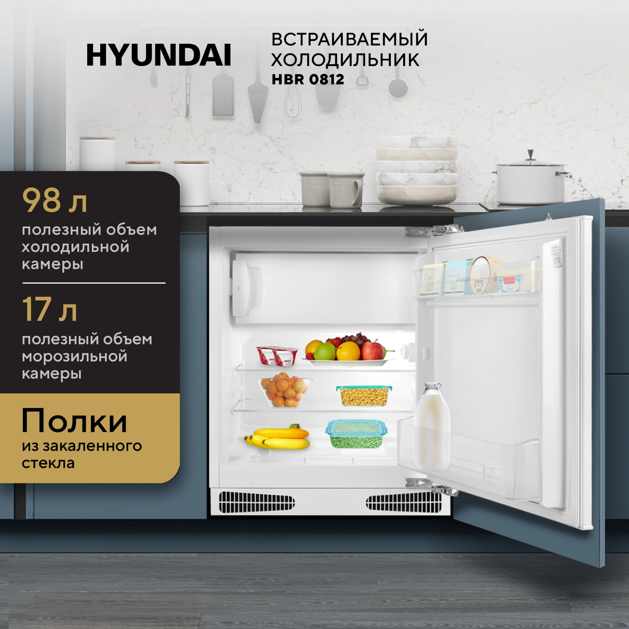 Холодильник Hyundai HBR 0812 1-нокамерн. белый — миниатюра 20