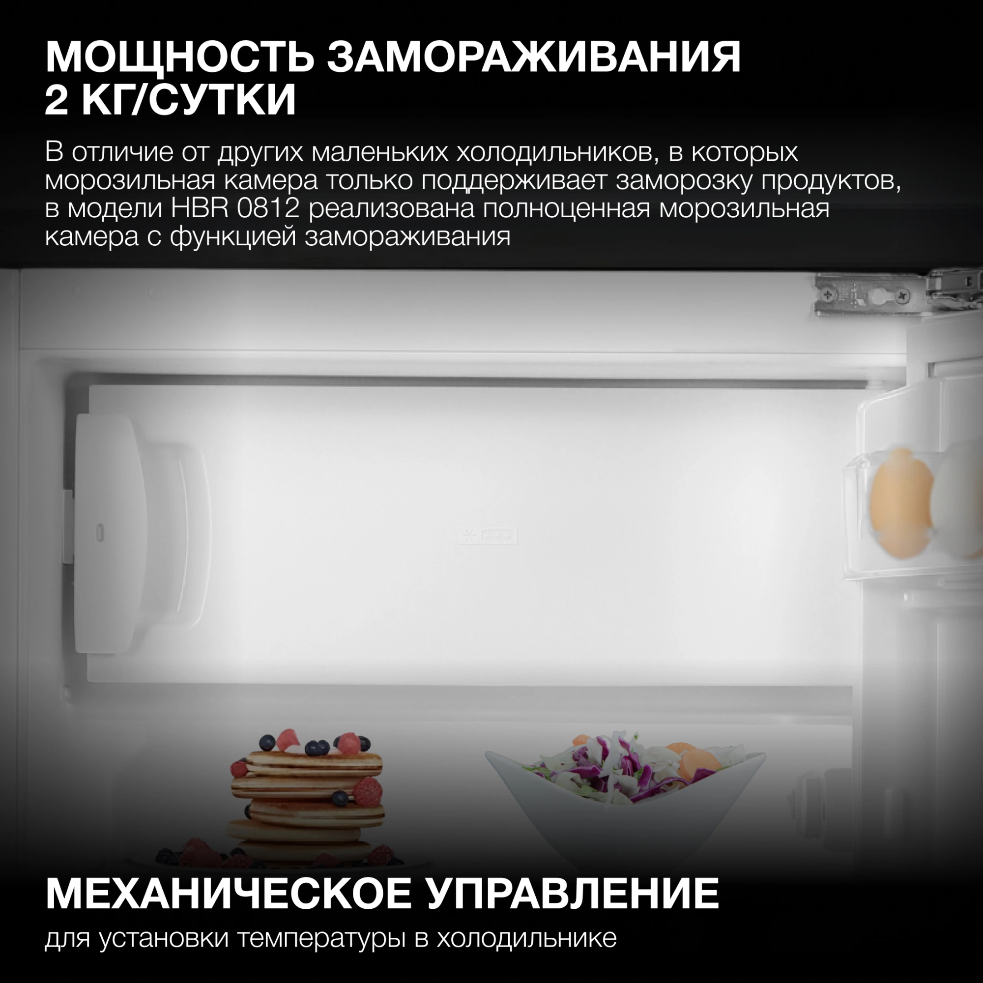 Холодильник Hyundai HBR 0812 1-нокамерн. белый — миниатюра 16