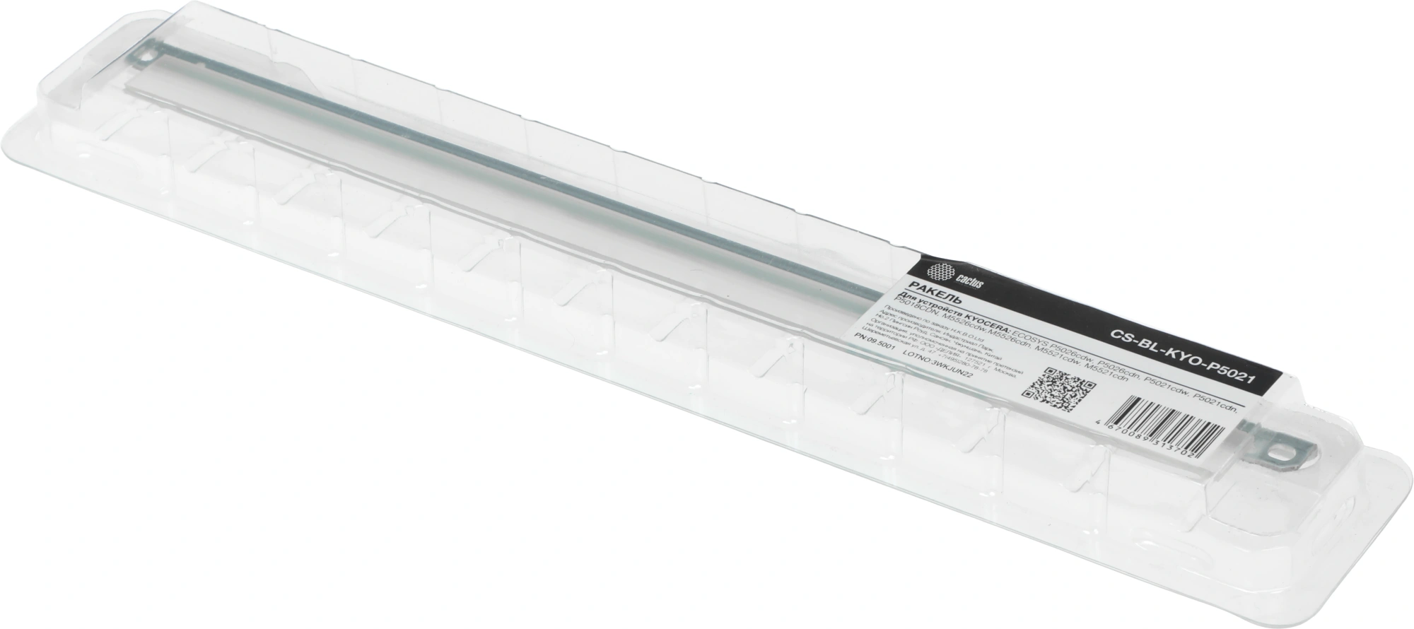 Ракель Cactus CS-BL-KYO-P5021 (DK-5230/DK-5240-blade) для Kyocera Ecosys P5021/P5026/M5521/M5526 — фото 1
