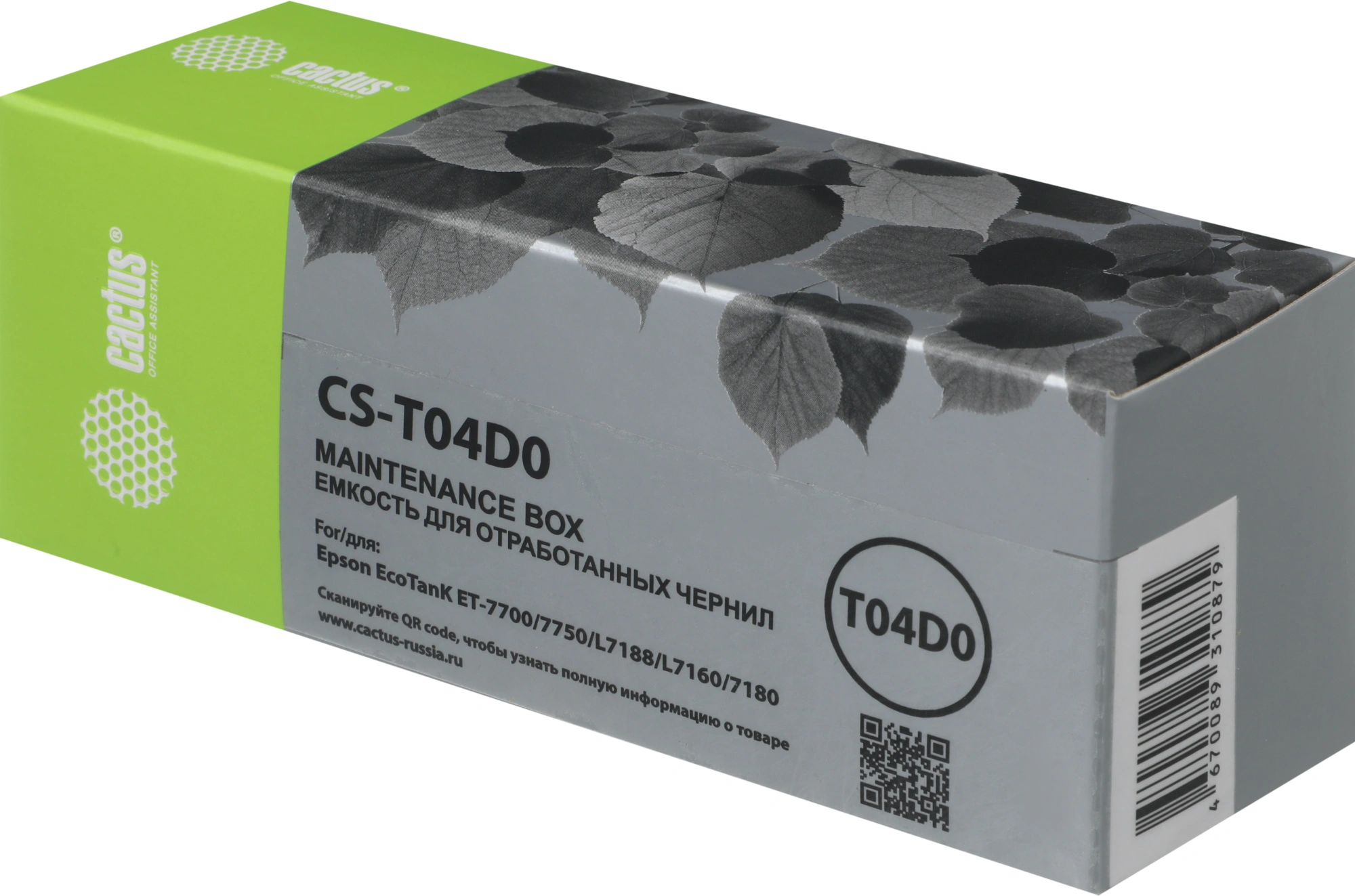 Бункер Cactus CS-T04D0 (T04D0 емкость для отработанных чернил) для Epson L7160/7180 — миниатюра 2