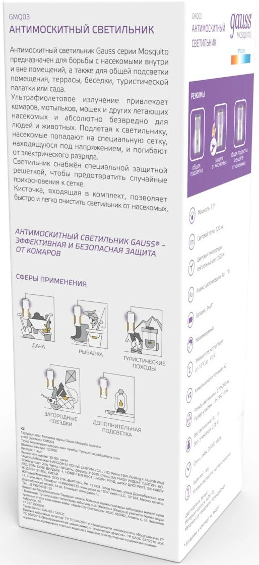 Лампа антимоскитная Gauss Mosquito 7Вт белый (GMQ03) — миниатюра 7