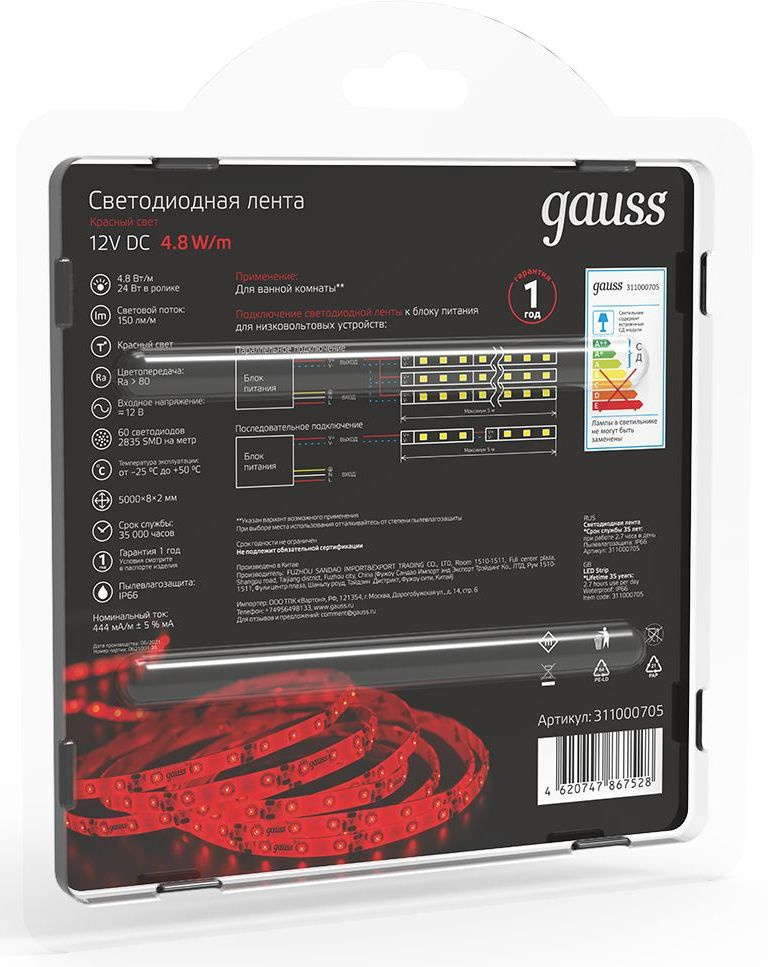 Лента светодиод. Gauss SMD 5м (311000705) — миниатюра 5