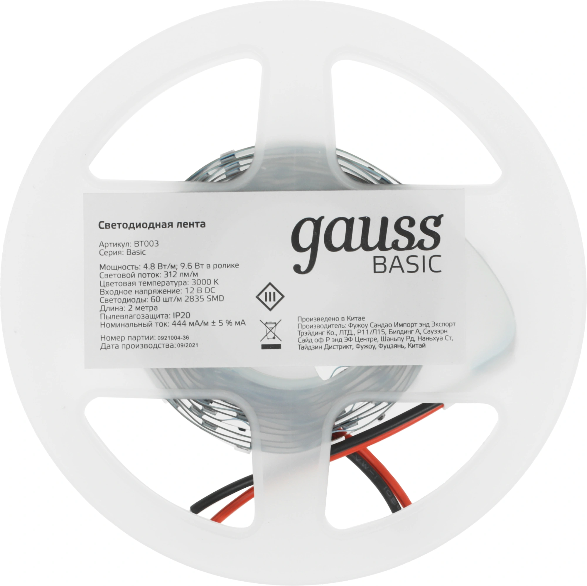 Лента светодиод. Gauss Basic 2м (BT003) — миниатюра 8
