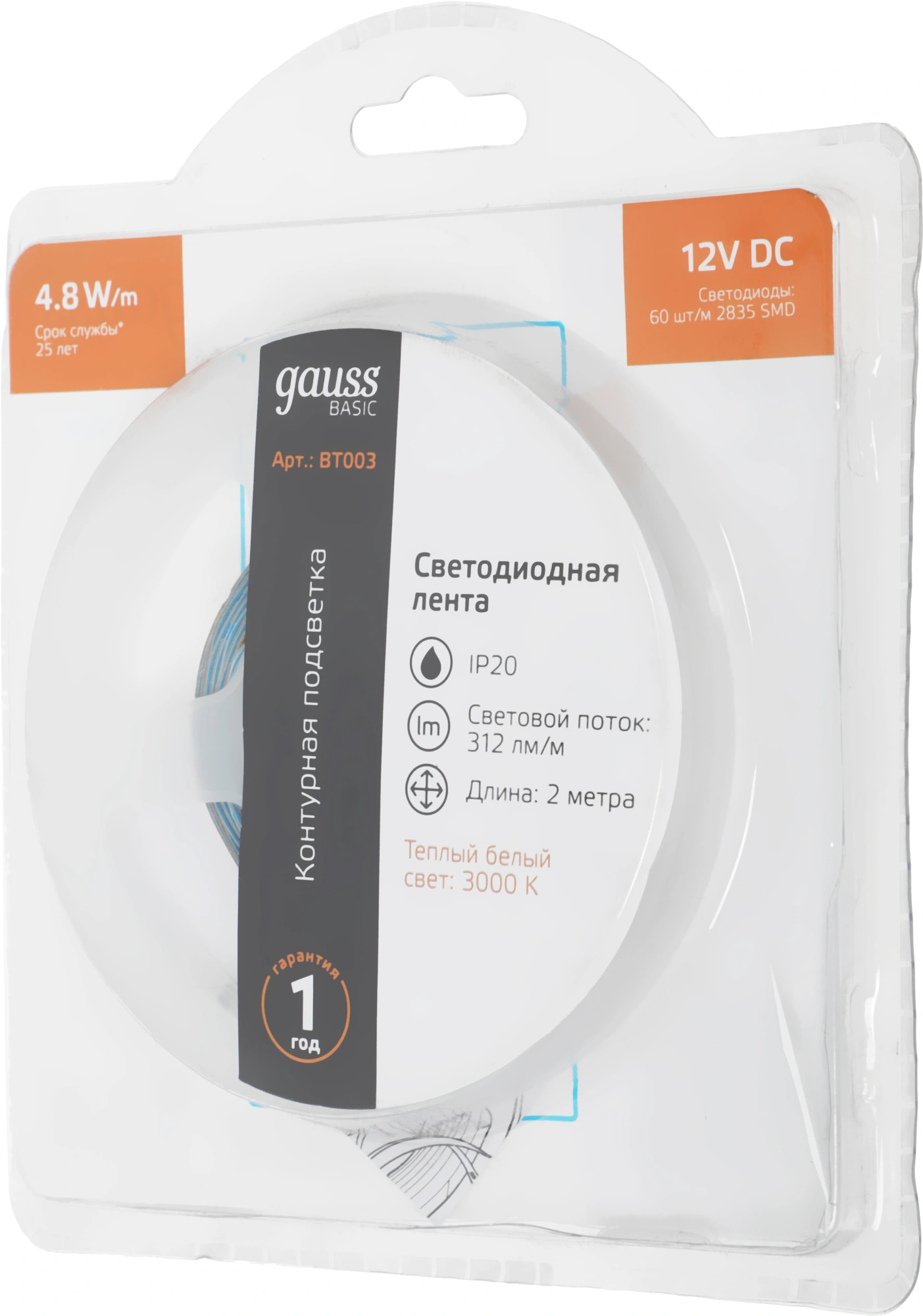 Лента светодиод. Gauss Basic 2м (BT003) — миниатюра 4