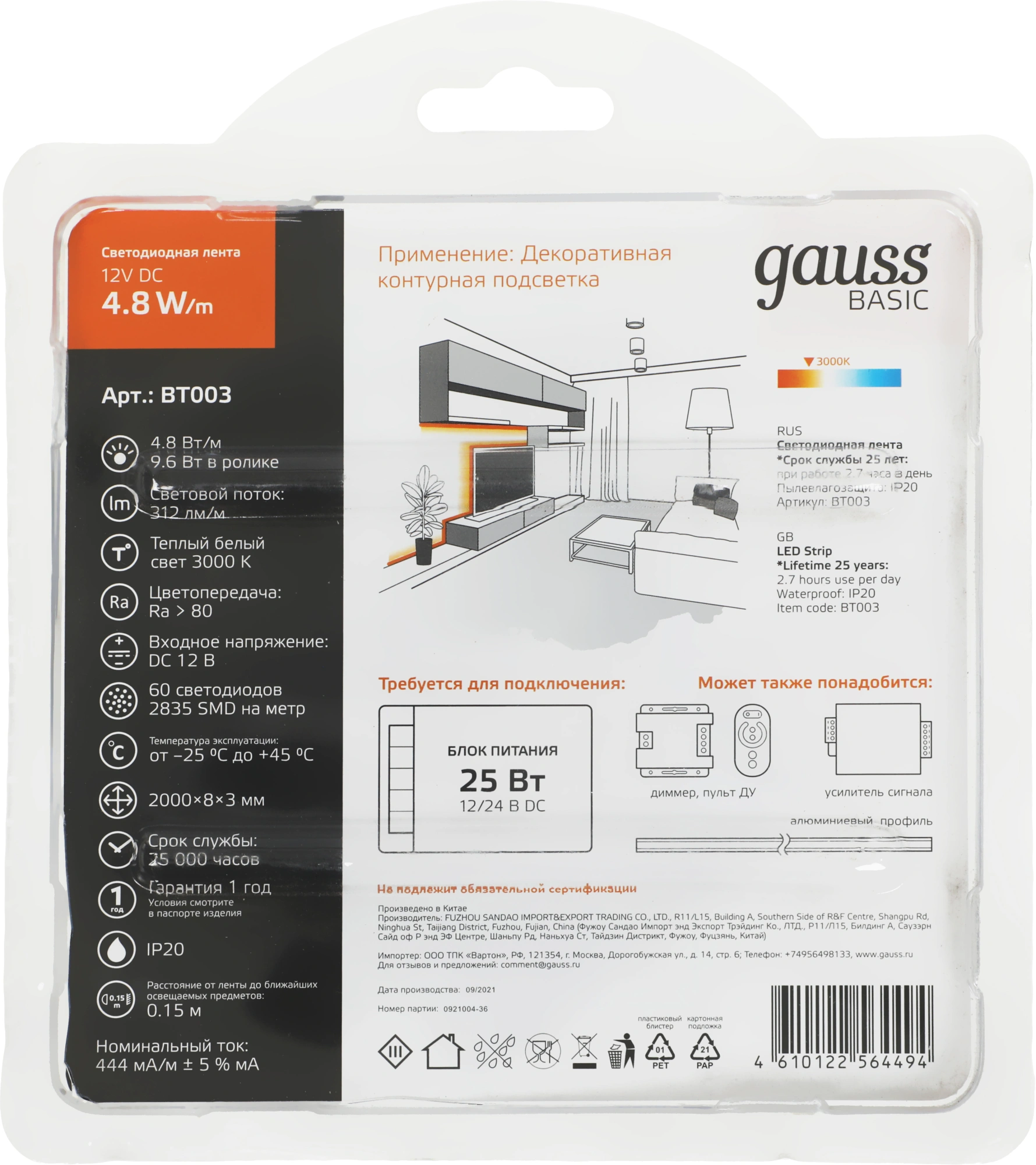 Лента светодиод. Gauss Basic 2м (BT003) — миниатюра 5