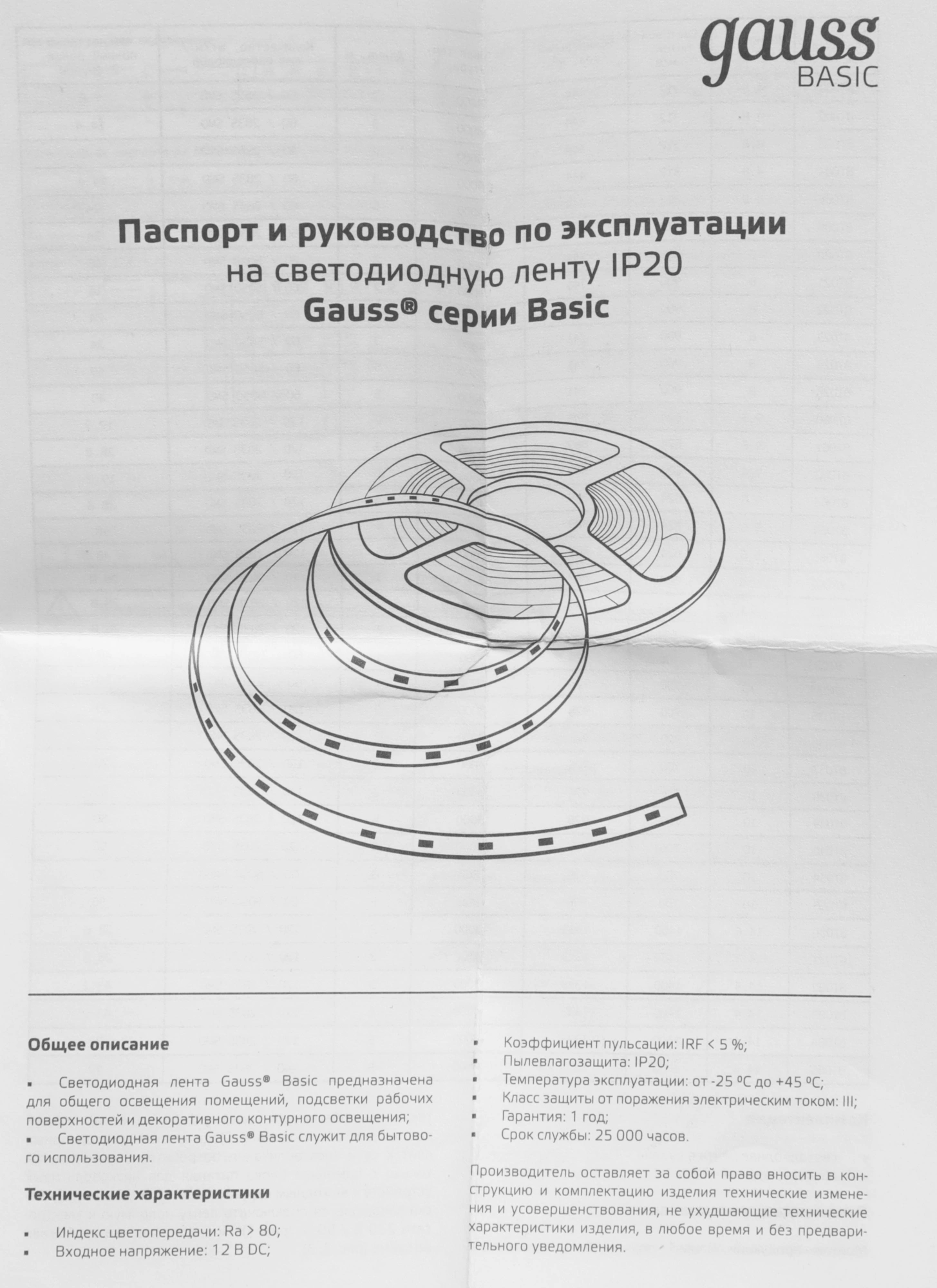 Лента светодиод. Gauss Basic 3м (BT004) — миниатюра 12