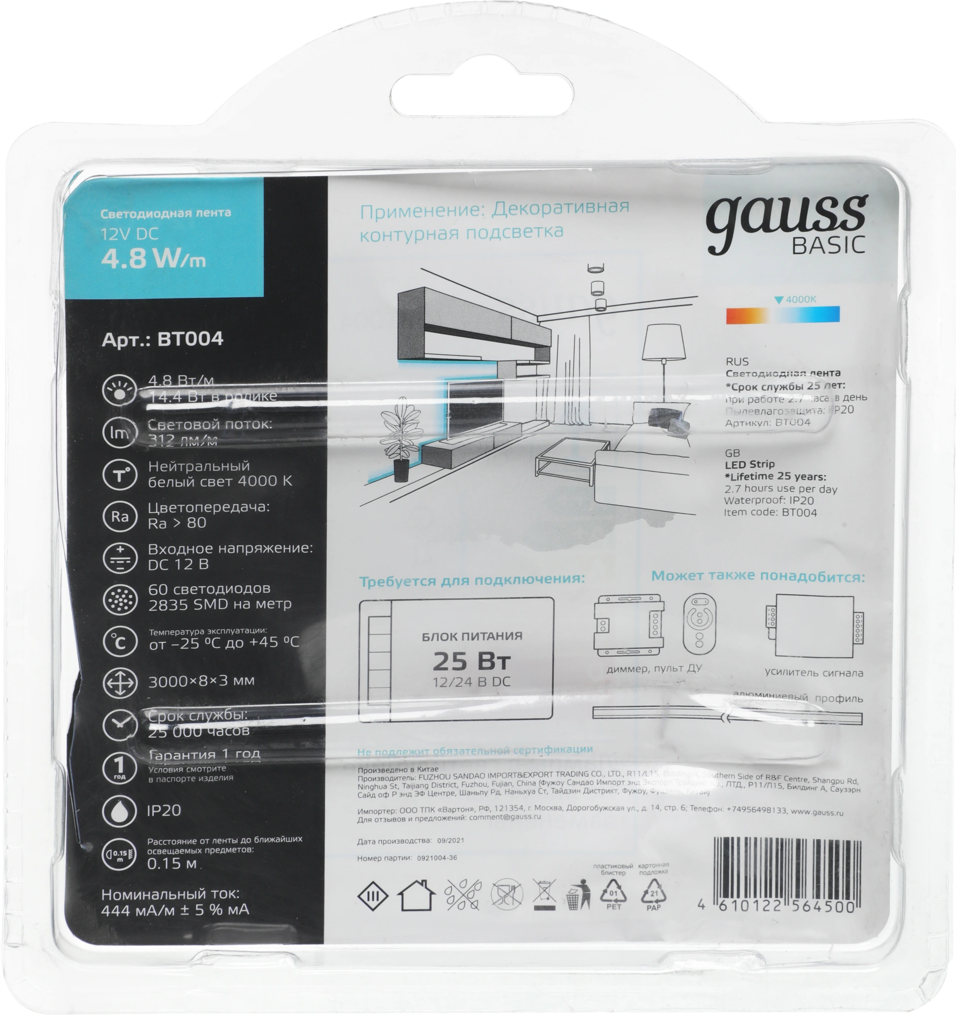 Лента светодиод. Gauss Basic 3м (BT004) — миниатюра 11