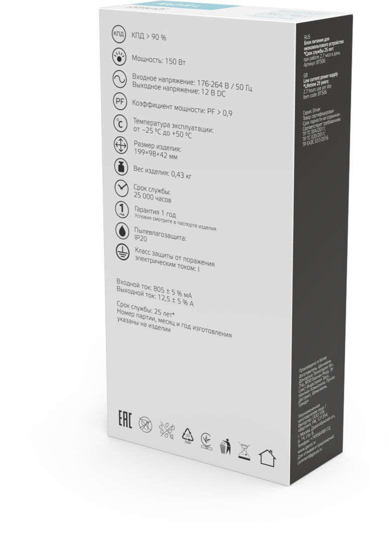 Блок питания Gauss Basic для лен.светод. серый (BT506) — миниатюра 4