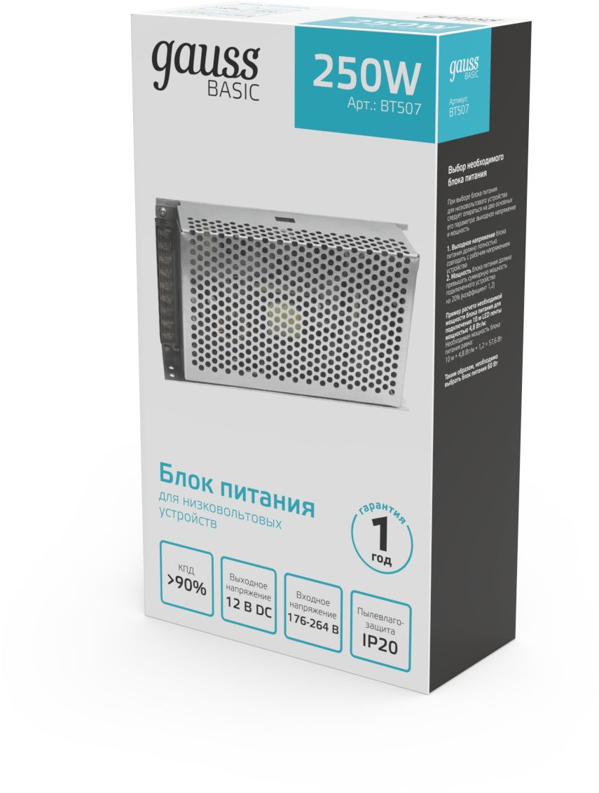 Блок питания Gauss Basic для лен.светод. белый (BT507) — миниатюра 3
