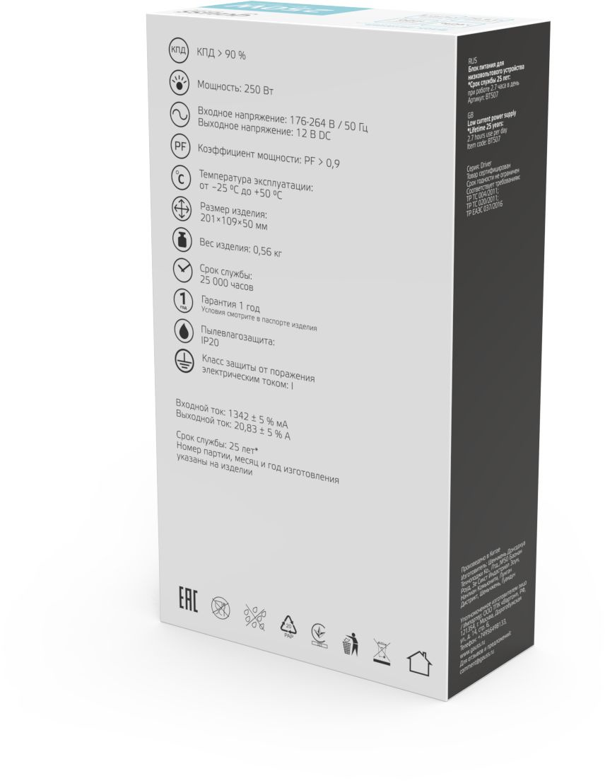 Блок питания Gauss Basic для лен.светод. белый (BT507) — миниатюра 4