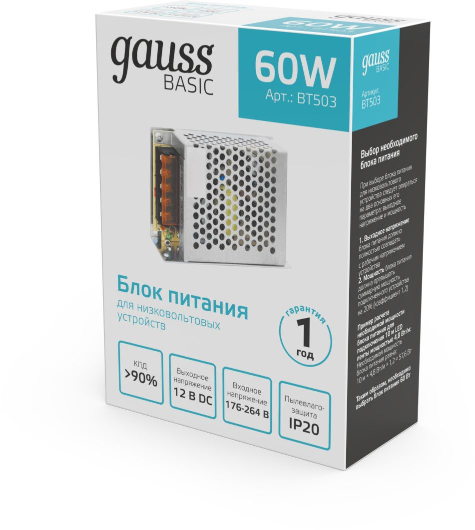 Блок питания Gauss Basic для лен.светод. серый (BT503) — миниатюра 3