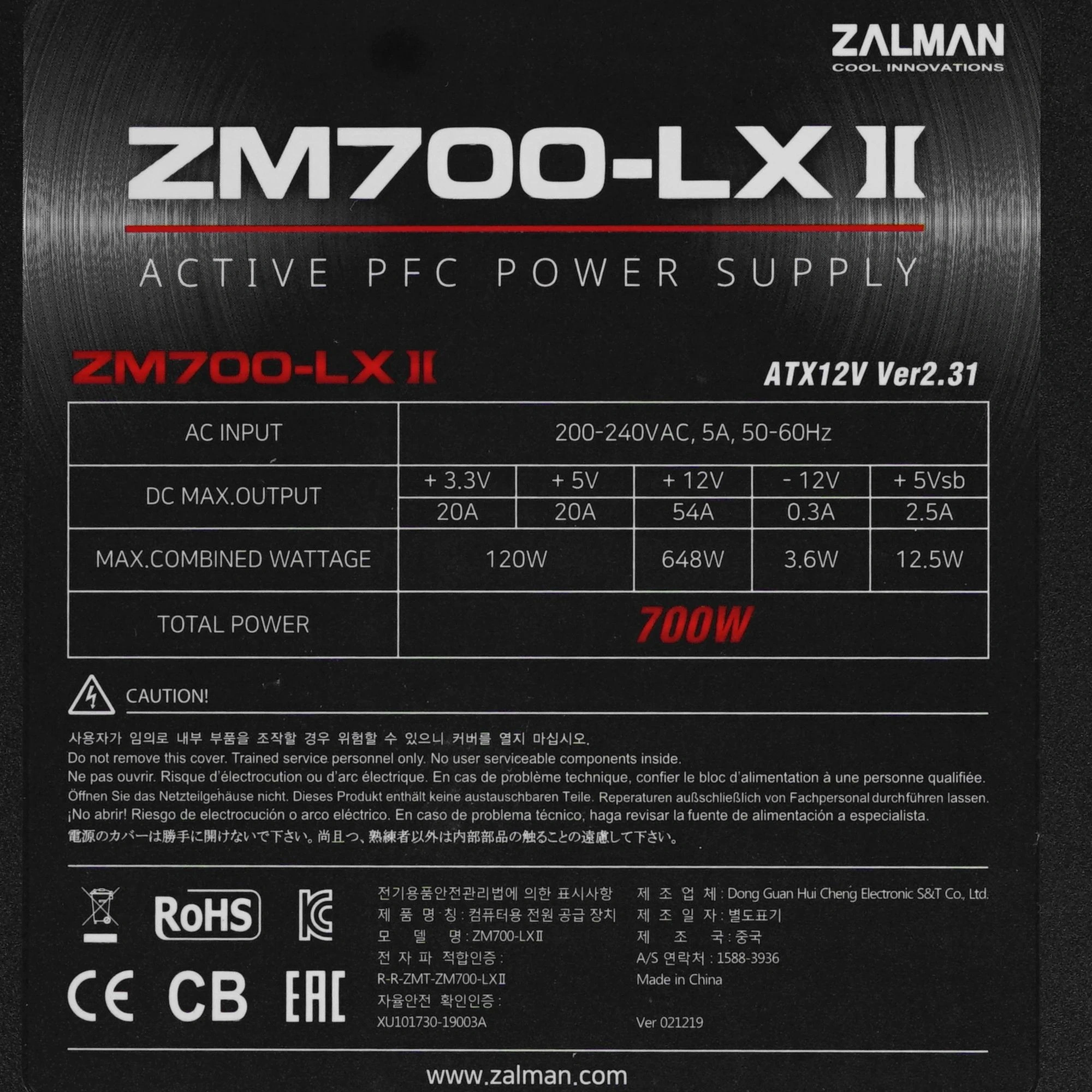 Блок питания Zalman ATX 700W ZM700-LXII (20+4pin) APFC 120mm fan 6xSATA RTL — миниатюра 8