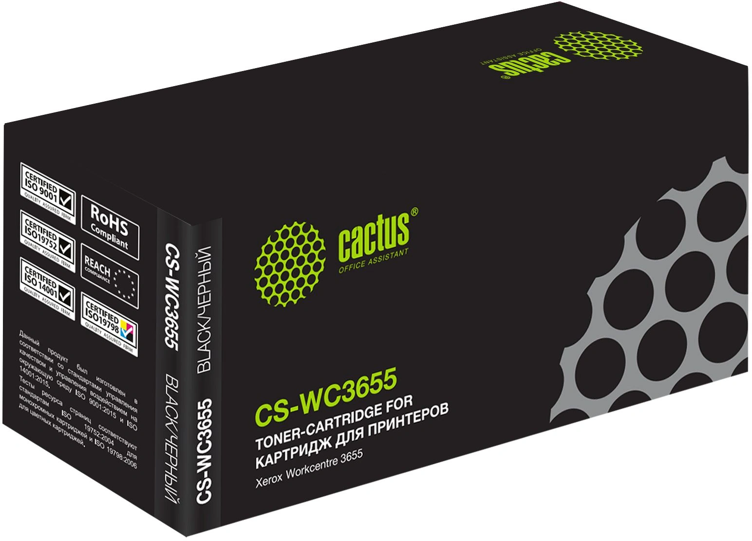 Картридж лазерный Cactus CS-WC3655 106R02741 черный (25900стр.) для Xerox Workcentre 3655 — миниатюра 9